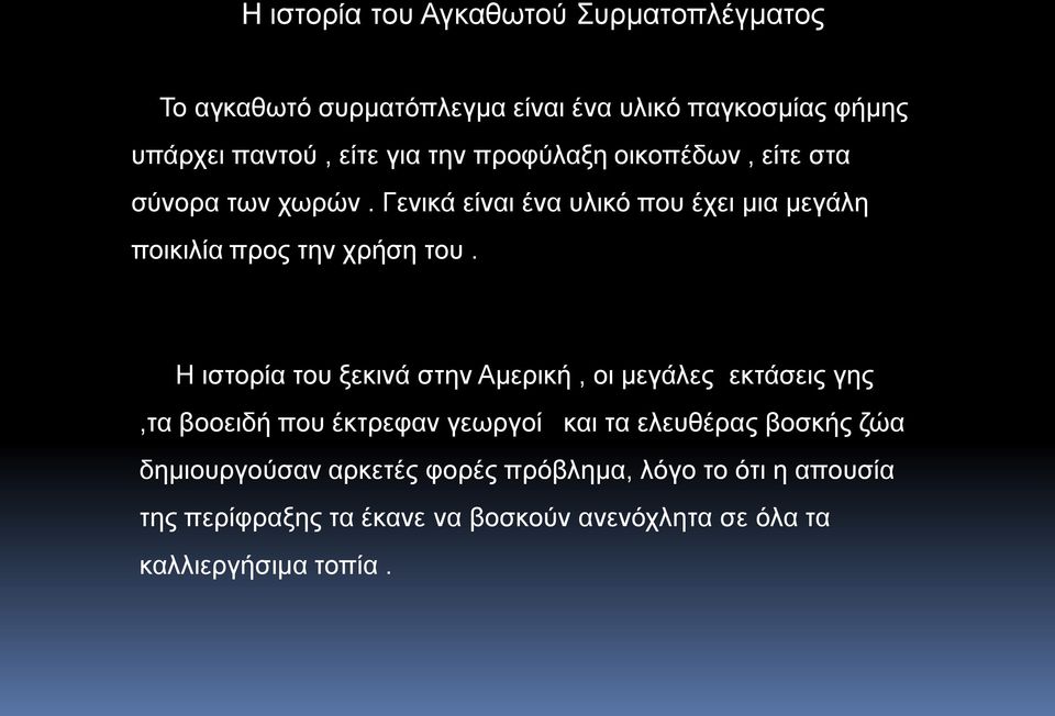 Η ηζηνξία ηνπ μεθηλά ζηελ Ακεξηθή, νη κεγάιεο εθηάζεηο γεο,ηα βννεηδή πνπ έθηξεθαλ γεσξγνί θαη ηα ειεπζέξαο βνζθήο δώα