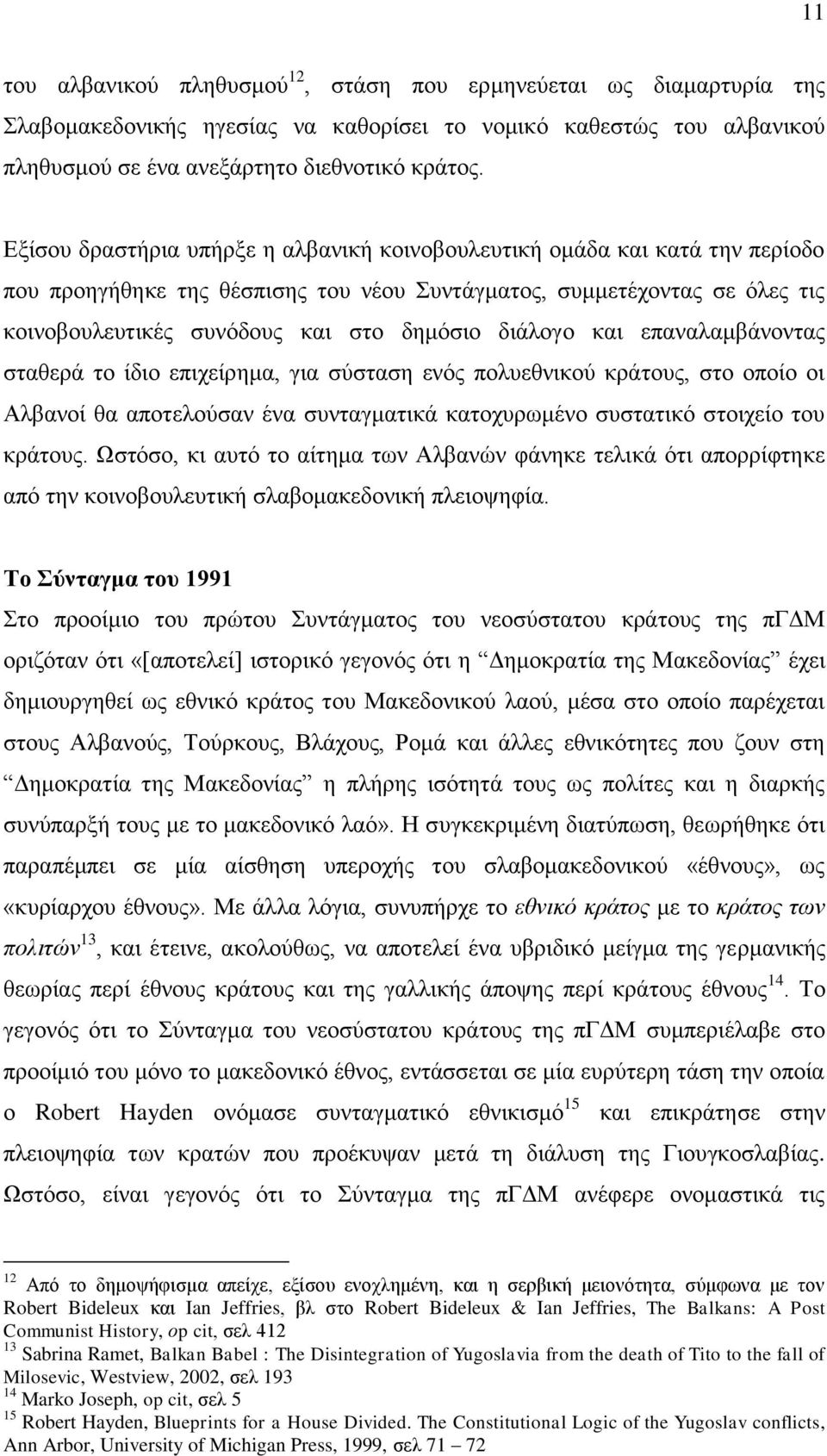 δηάινγν θαη επαλαιακβάλνληαο ζηαζεξά ην ίδην επηρείξεκα, γηα ζχζηαζε ελφο πνιπεζληθνχ θξάηνπο, ζην νπνίν νη Αιβαλνί ζα απνηεινχζαλ έλα ζπληαγκαηηθά θαηνρπξσκέλν ζπζηαηηθφ ζηνηρείν ηνπ θξάηνπο.