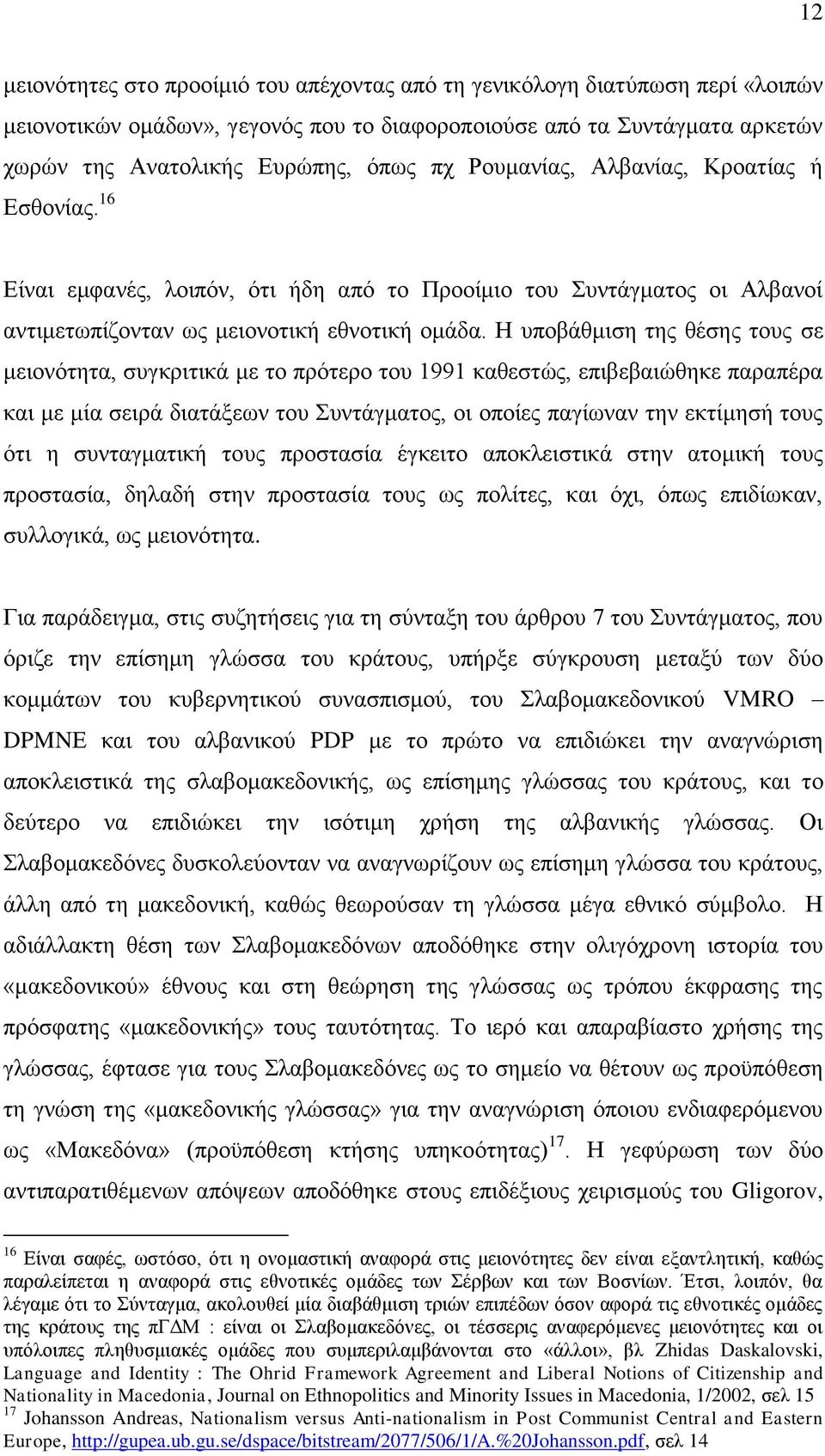 Η ππνβάζκηζε ηεο ζέζεο ηνπο ζε κεηνλφηεηα, ζπγθξηηηθά κε ην πξφηεξν ηνπ 1991 θαζεζηψο, επηβεβαηψζεθε παξαπέξα θαη κε κία ζεηξά δηαηάμεσλ ηνπ πληάγκαηνο, νη νπνίεο παγίσλαλ ηελ εθηίκεζή ηνπο φηη ε