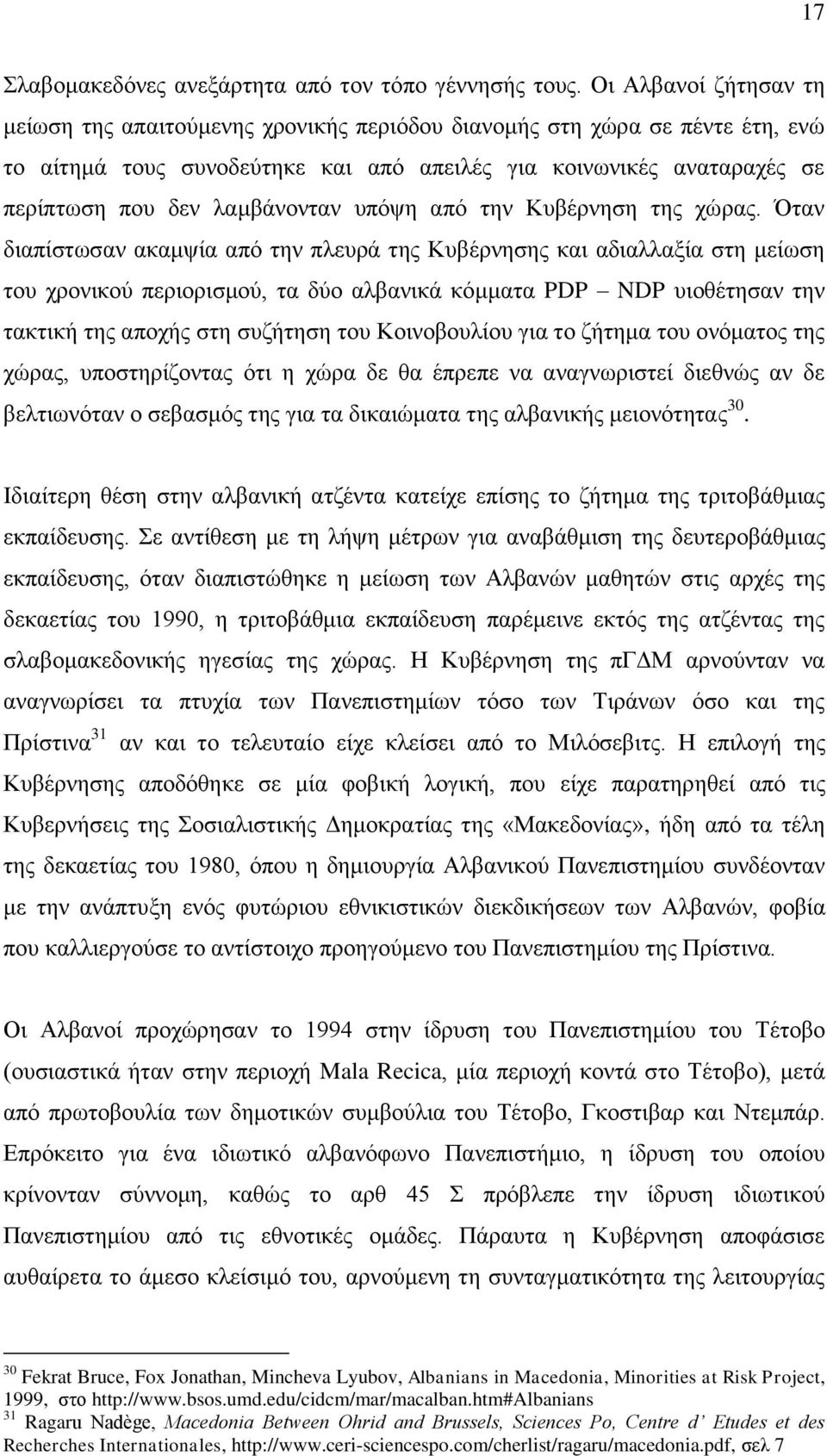 ιακβάλνληαλ ππφςε απφ ηελ Κπβέξλεζε ηεο ρψξαο.