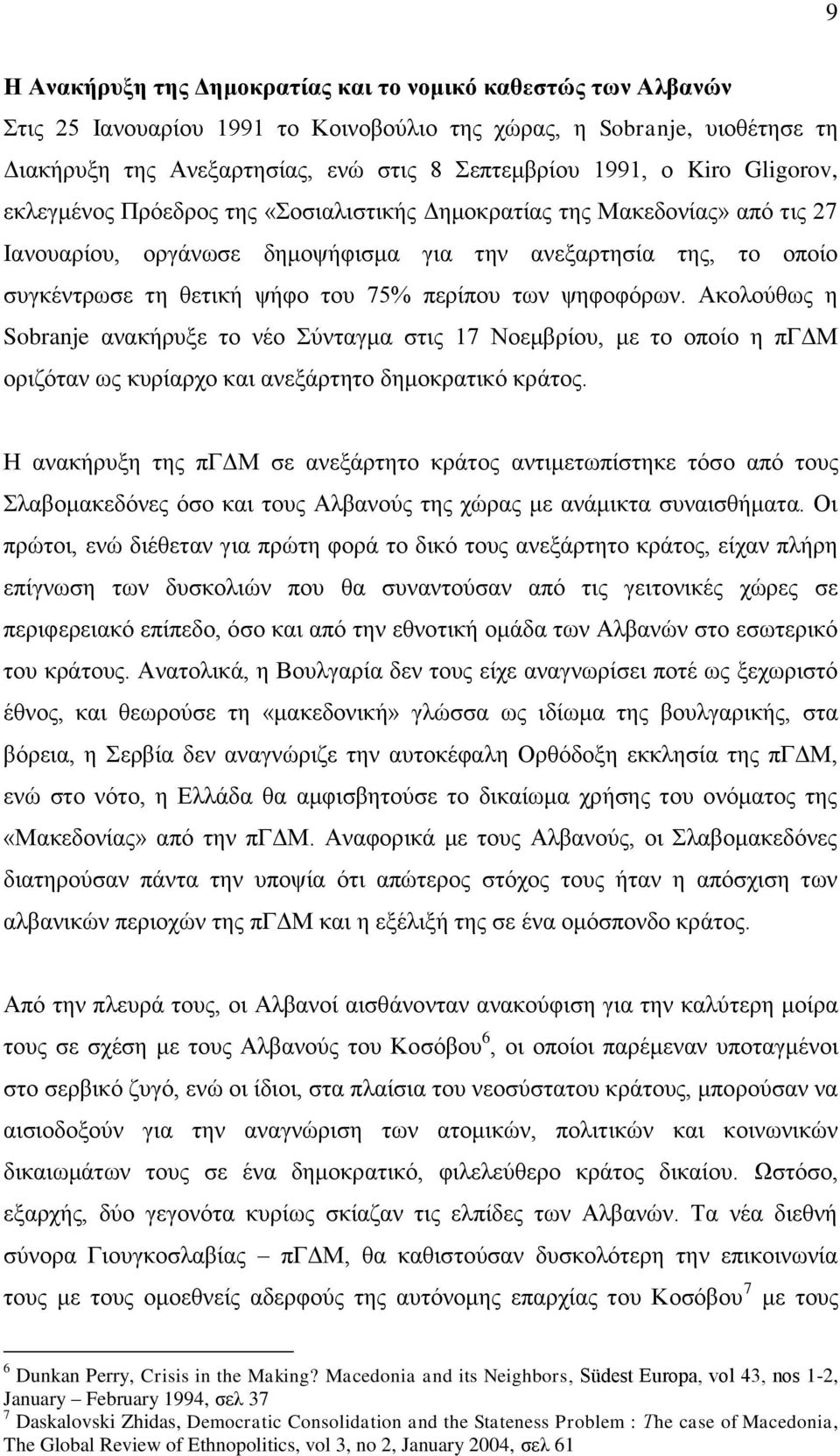 πεξίπνπ ησλ ςεθνθφξσλ. Αθνινχζσο ε Sobranje αλαθήξπμε ην λέν χληαγκα ζηηο 17 Ννεκβξίνπ, κε ην νπνίν ε πγγμ νξηδφηαλ σο θπξίαξρν θαη αλεμάξηεην δεκνθξαηηθφ θξάηνο.