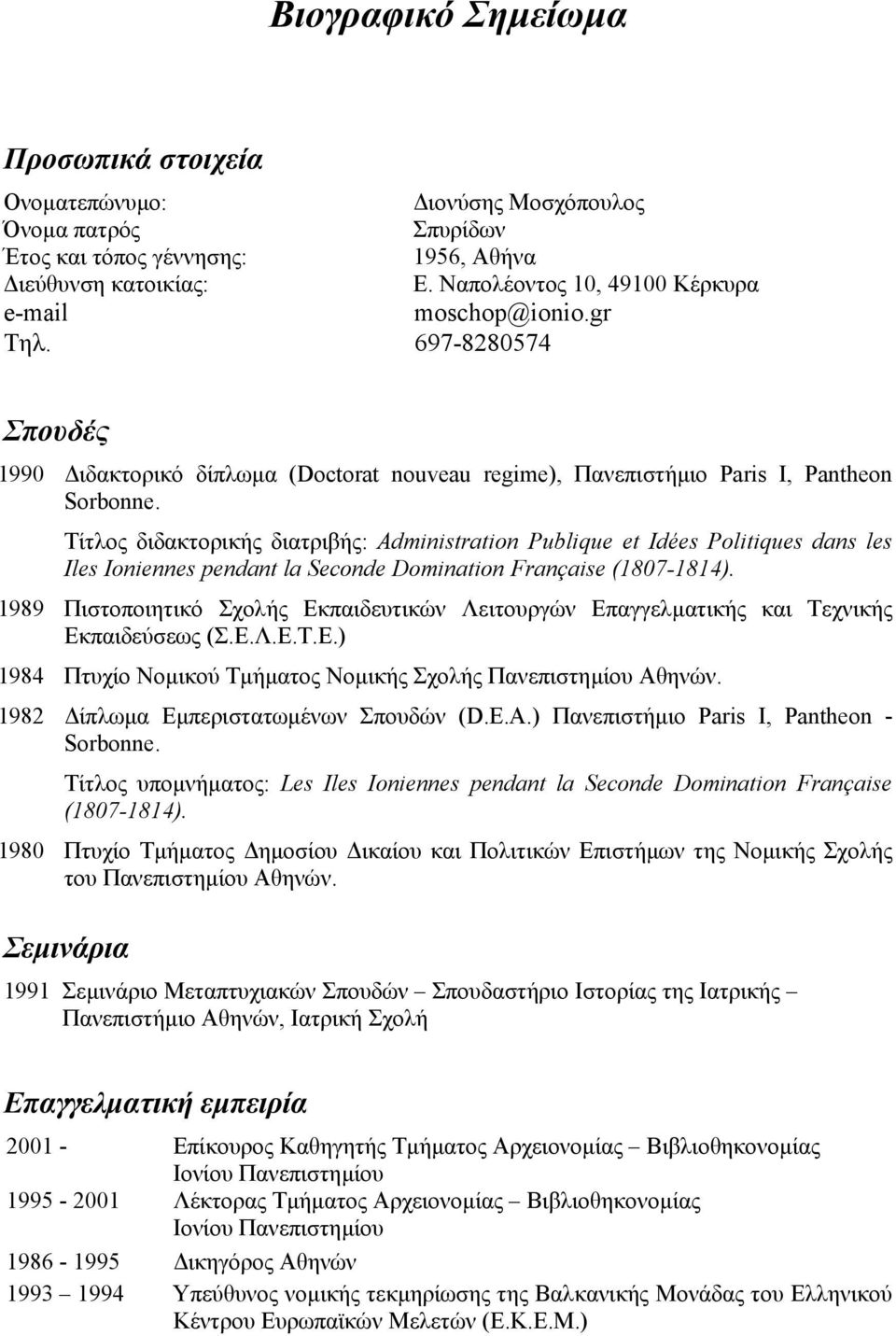 Τίτλος διδακτορικής διατριβής: Administration Publique et Idées Politiques dans les Iles Ioniennes pendant la Seconde Domination Française (1807-1814).