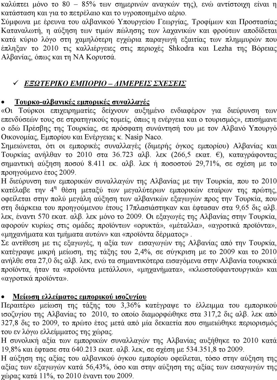 παραγωγή εξαιτίας των πλημμυρών που έπληξαν το 2010 τις καλλιέργειες στις περιοχές Shkodra και Lezha της Βόρειας Αλβανίας, όπως και τη ΝΑ Κορυτσά.