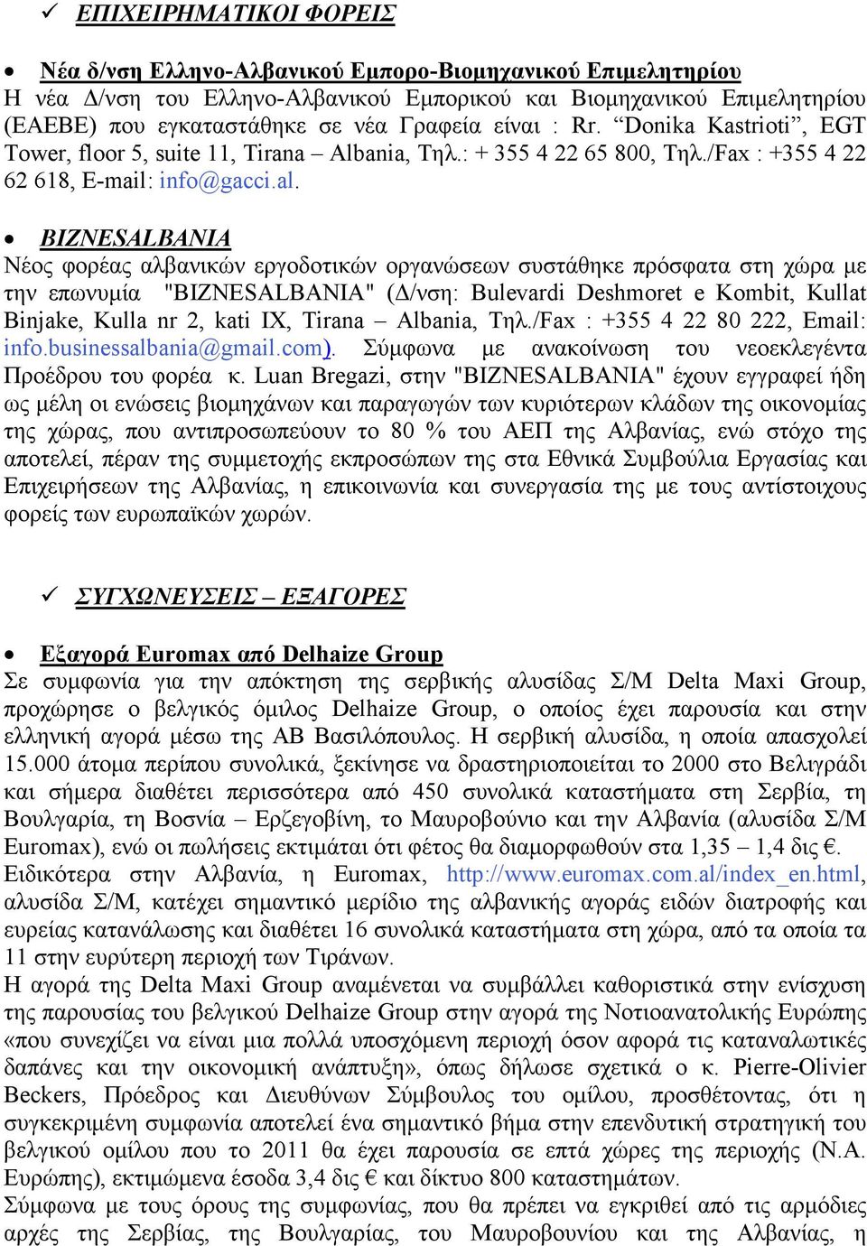 ΒΙΖΝΕSALBANIA Νέος φορέας αλβανικών εργοδοτικών οργανώσεων συστάθηκε πρόσφατα στη χώρα με την επωνυμία "BIZNESALBANIA" (Δ/νση: Βulevardi Deshmoret e Kombit, Kullat Binjake, Kulla nr 2, kati IX,