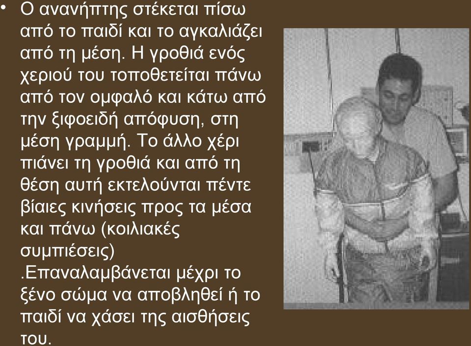 μέση γραμμή.