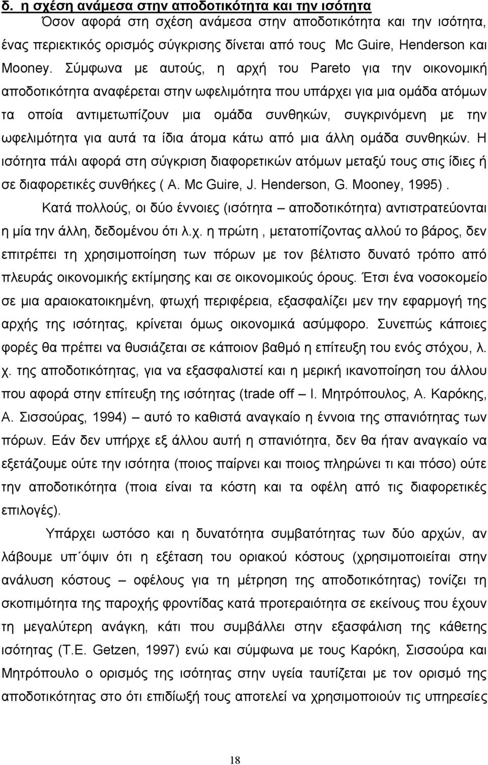 Σύμφωνα με αυτούς, η αρχή του Pareto για την οικονομική αποδοτικότητα αναφέρεται στην ωφελιμότητα που υπάρχει για μια ομάδα ατόμων τα οποία αντιμετωπίζουν μια ομάδα συνθηκών, συγκρινόμενη με την