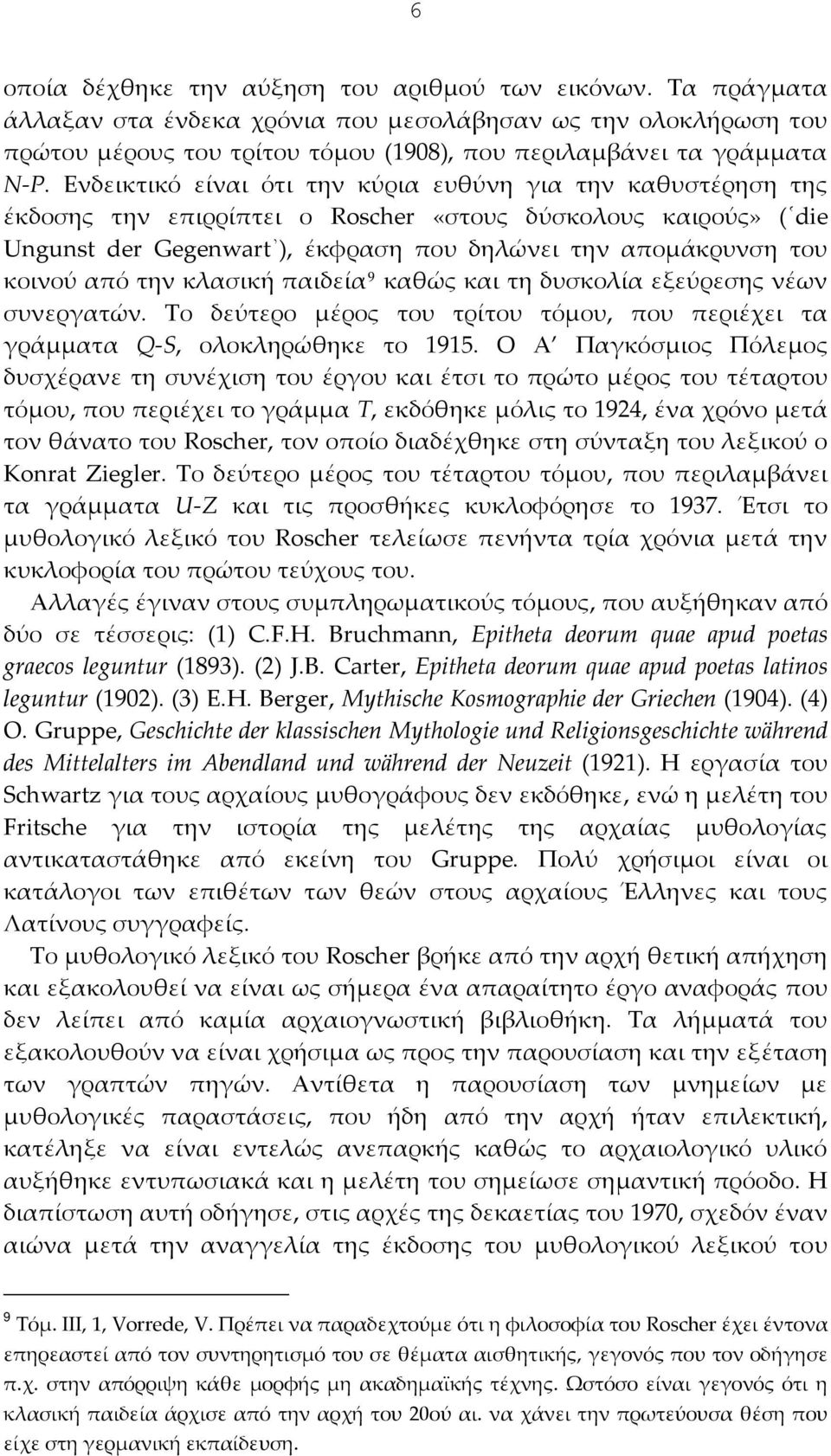 από την κλασική παιδεία 9 καθώς και τη δυσκολία εξεύρεσης νέων συνεργατών. Το δεύτερο μέρος του τρίτου τόμου, που περιέχει τα γράμματα Q S, ολοκληρώθηκε το 1915.