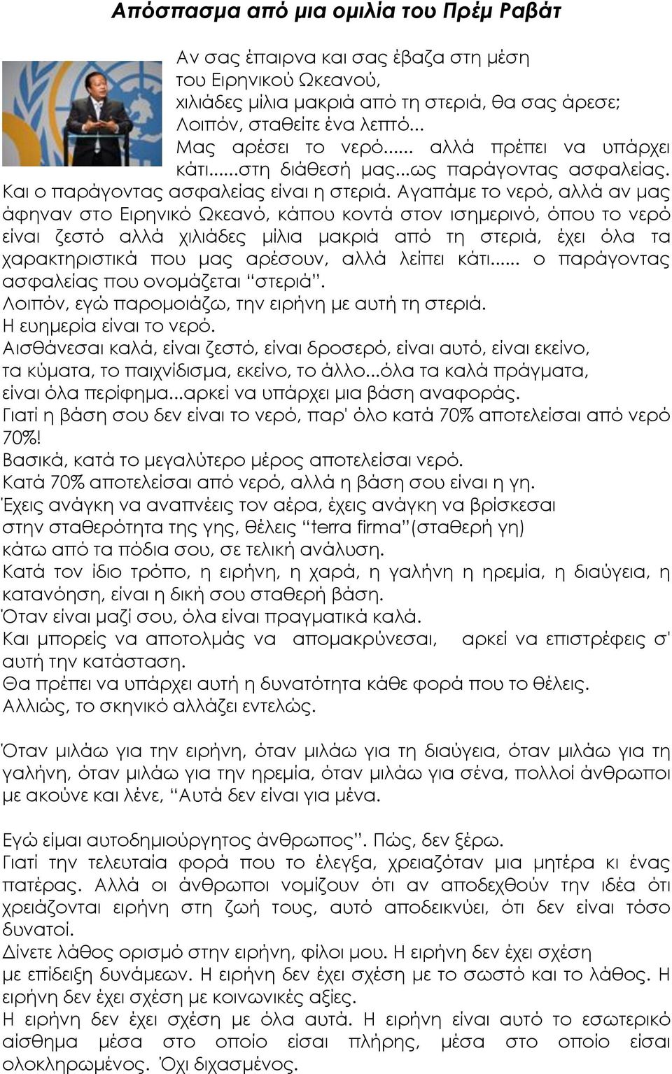 Αγαπάμε το νερό, αλλά αν μας άφηναν στο Ειρηνικό Ωκεανό, κάπου κοντά στον ισημερινό, όπου το νερό είναι ζεστό αλλά χιλιάδες μίλια μακριά από τη στεριά, έχει όλα τα χαρακτηριστικά που μας αρέσουν,