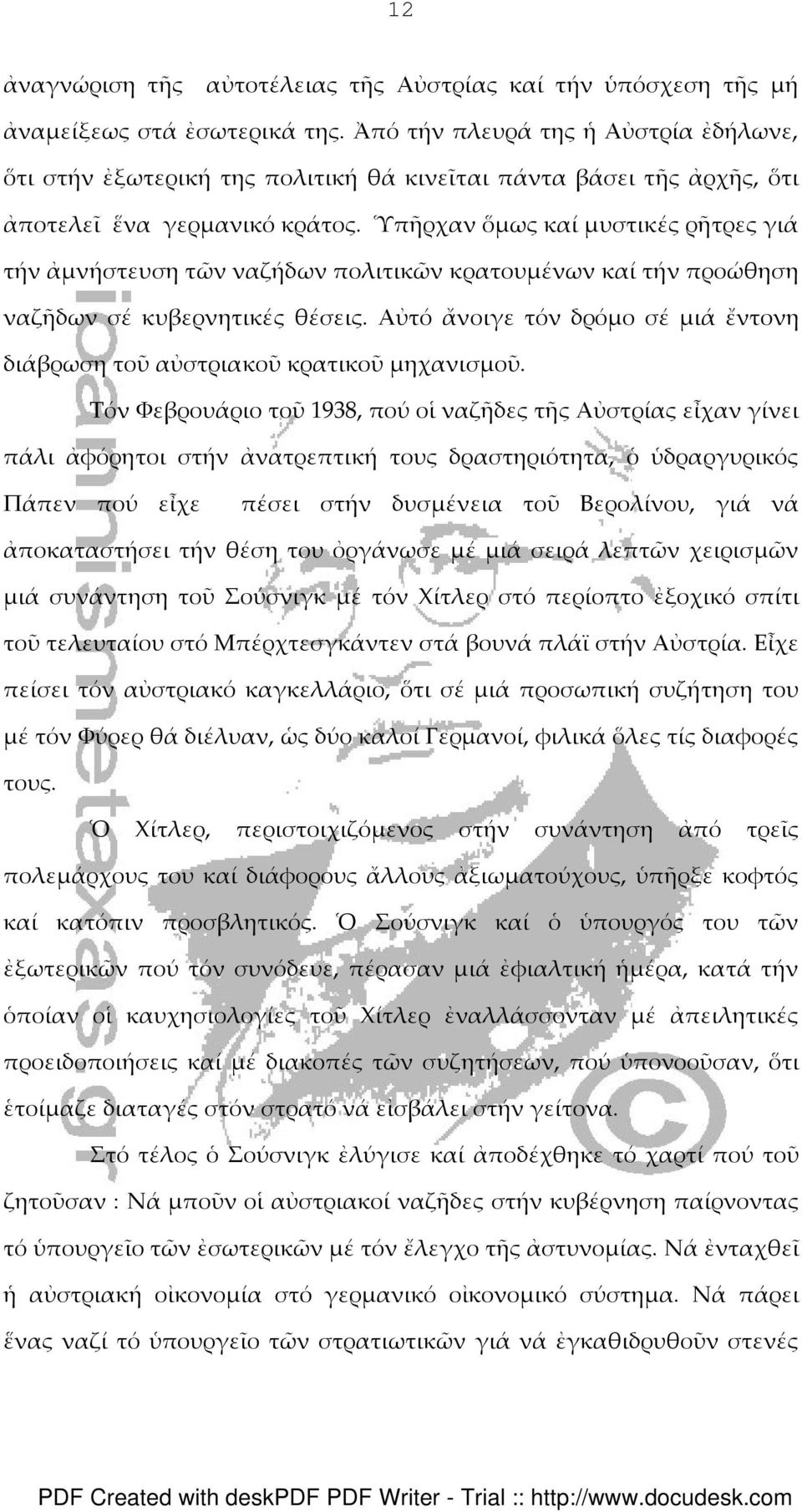 Ὑπῆρχαν ὅμως καί μυστικές ρῆτρες γιά τήν ἀμνήστευση τῶν ναζήδων πολιτικῶν κρατουμένων καί τήν προώθηση ναζῆδων σέ κυβερνητικές θέσεις.