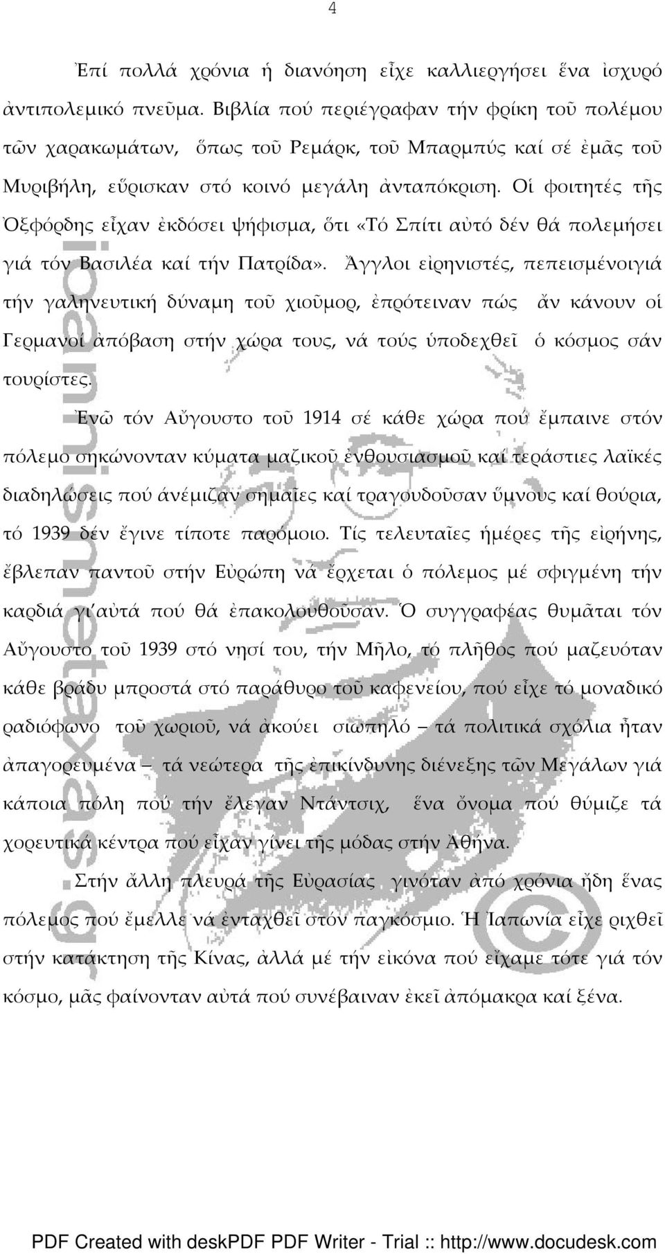 Οἱ φοιτητές τῆς Ὀξφόρδης εἶχαν ἐκδόσει ψήφισμα, ὅτι «Τό Σπίτι αὐτό δέν θά πολεμήσει γιά τόν Βασιλέα καί τήν Πατρίδα».