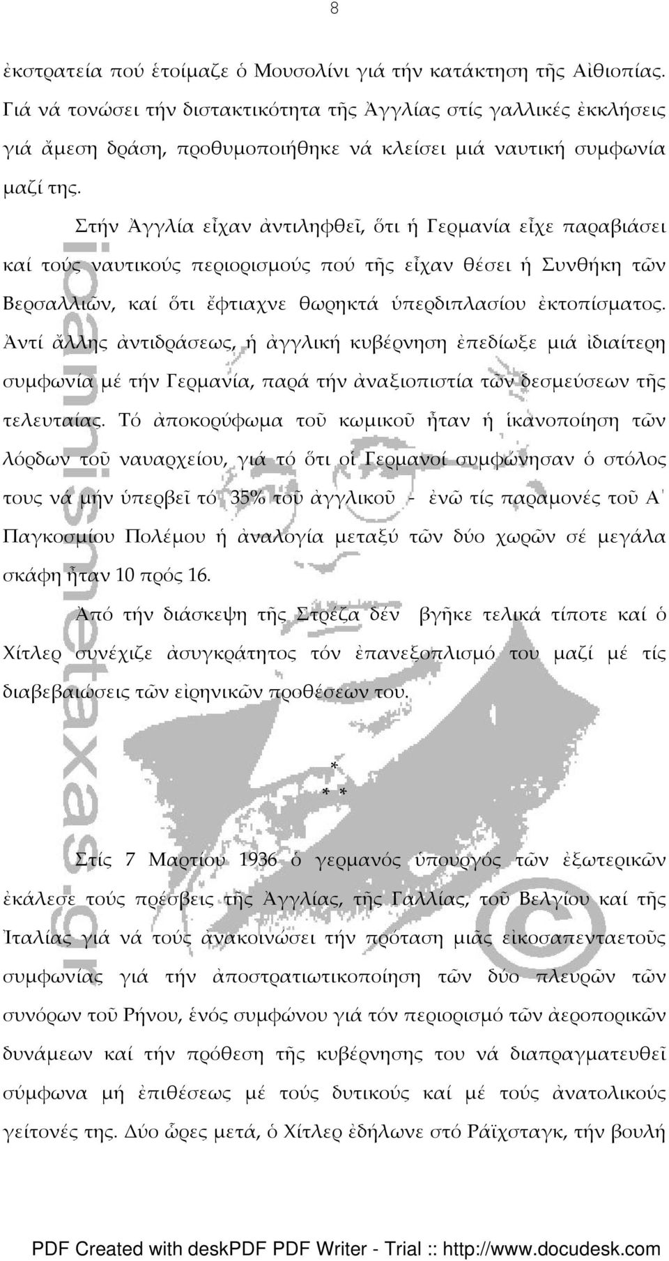 Στήν Ἀγγλία εἶχαν ἀντιληφθεῖ, ὅτι ἡ Γερμανία εἶχε παραβιάσει καί τούς ναυτικούς περιορισμούς πού τῆς εἶχαν θέσει ἡ Συνθήκη τῶν Βερσαλλιῶν, καί ὅτι ἔφτιαχνε θωρηκτά ὑπερδιπλασίου ἐκτοπίσματος.