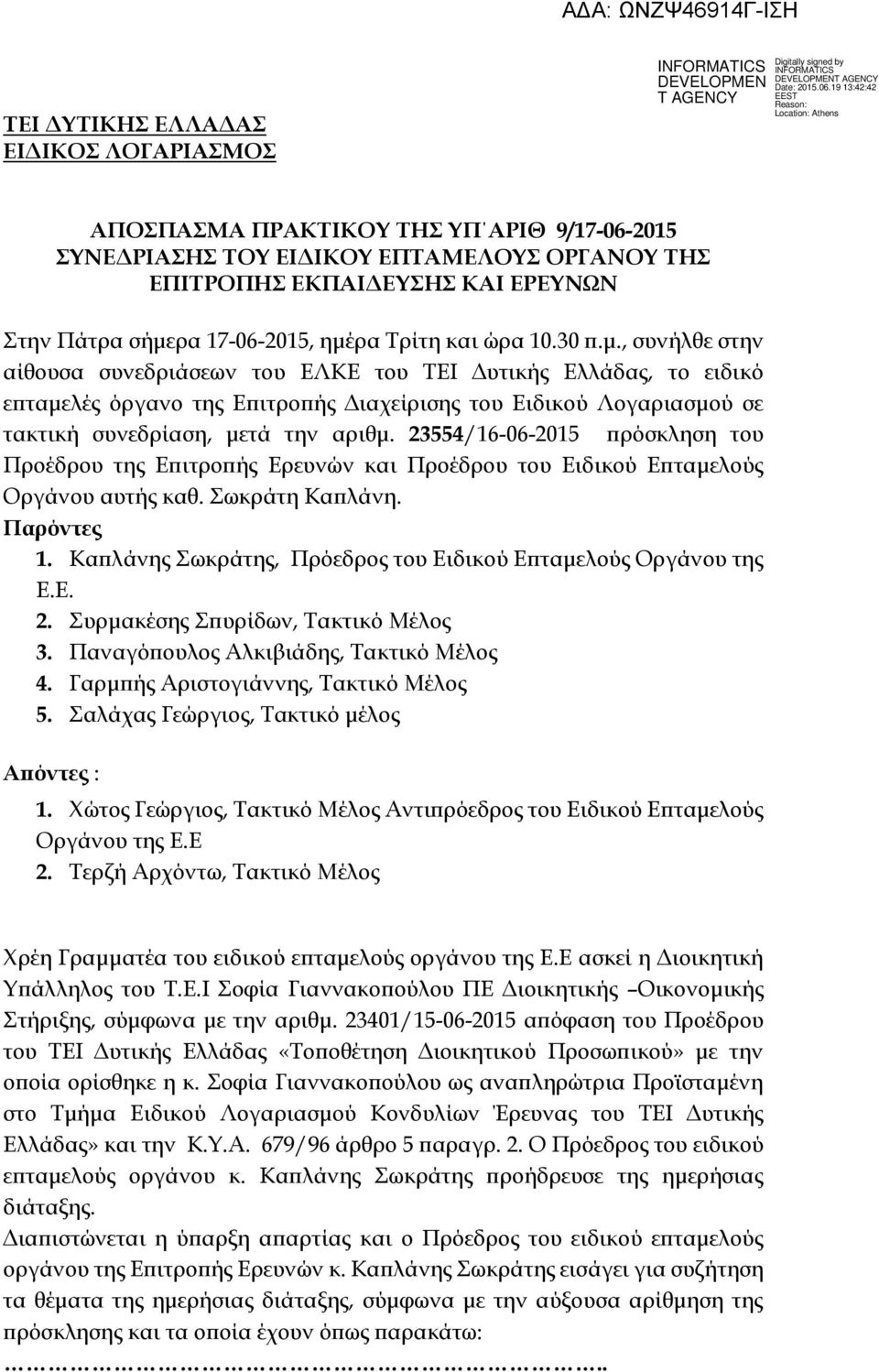 23554/16-06-2015 πρόσκληση του Προέδρου της Επιτροπής Ερευνών και Προέδρου του Ειδικού Επταμελούς Οργάνου αυτής καθ. Σωκράτη Καπλάνη. Παρόντες 1.