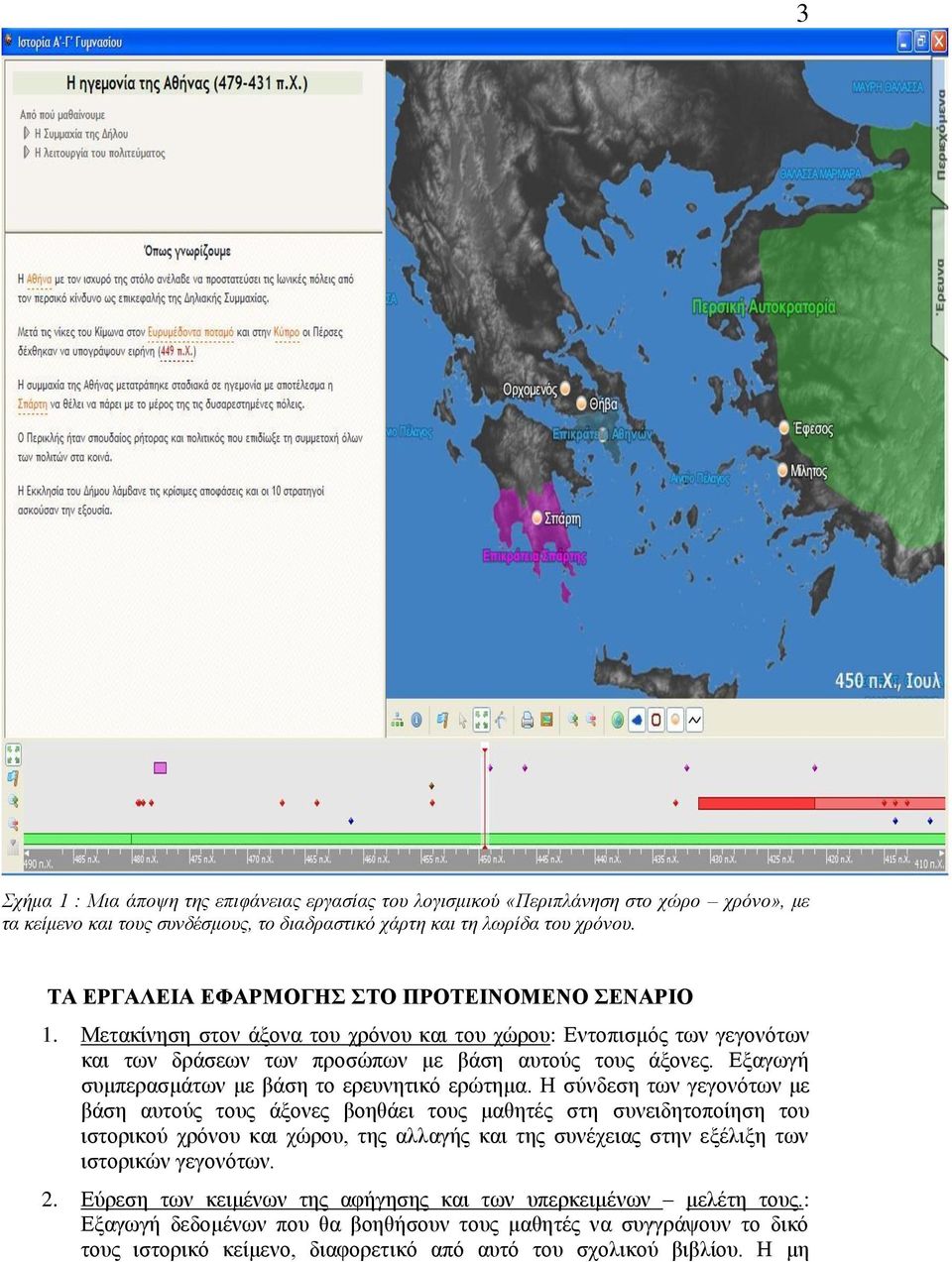 Δμαγσγή ζπκπεξαζκάησλ κε βάζε ην εξεπλεηηθό εξώηεκα.