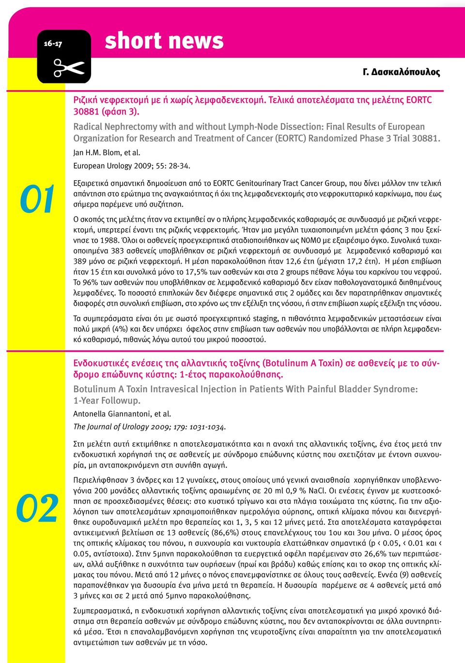 European Urology 2009; 55: 28-34.