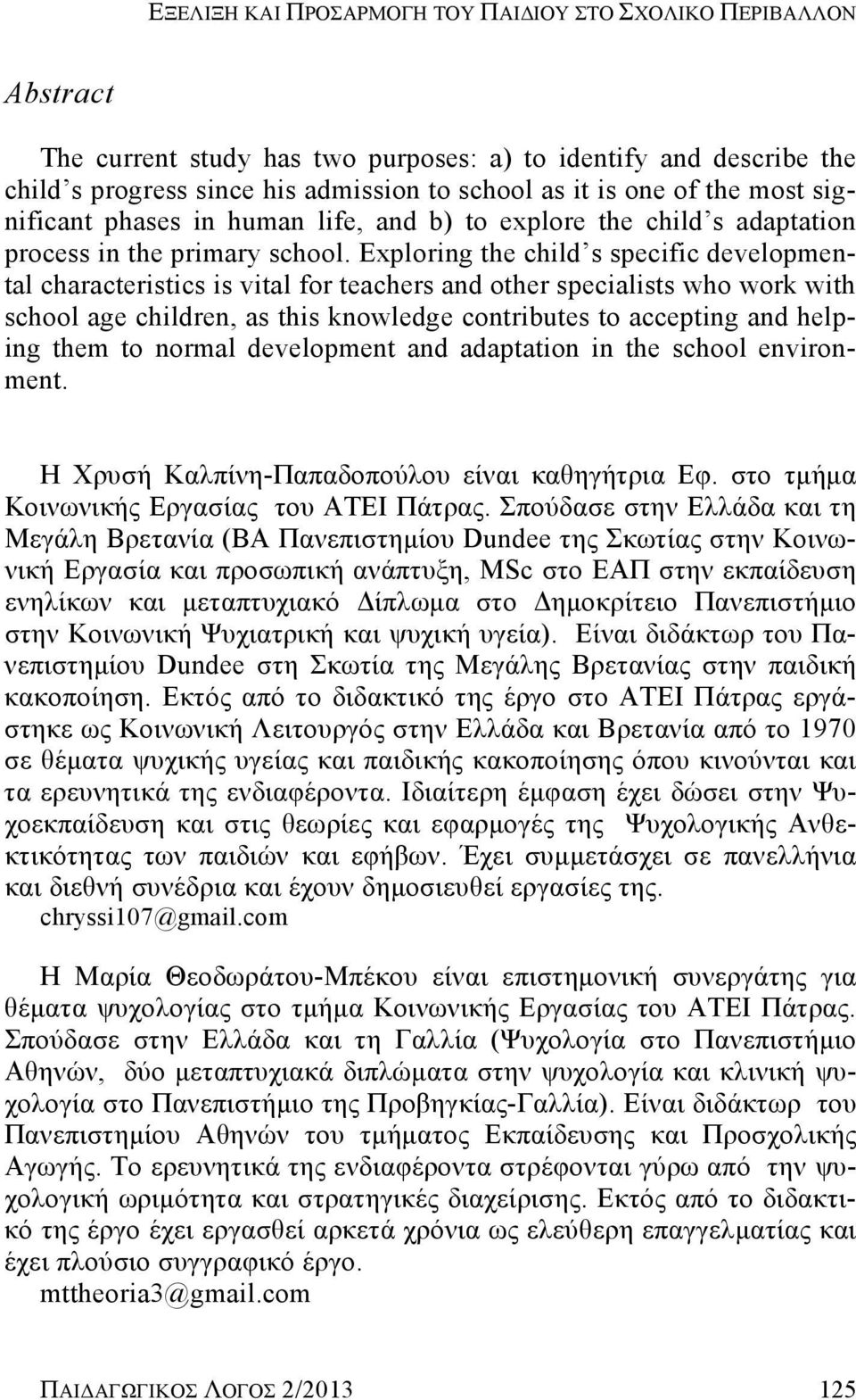 Exploring the child s specific developmental characteristics is vital for teachers and other specialists who work with school age children, as this knowledge contributes to accepting and helping them