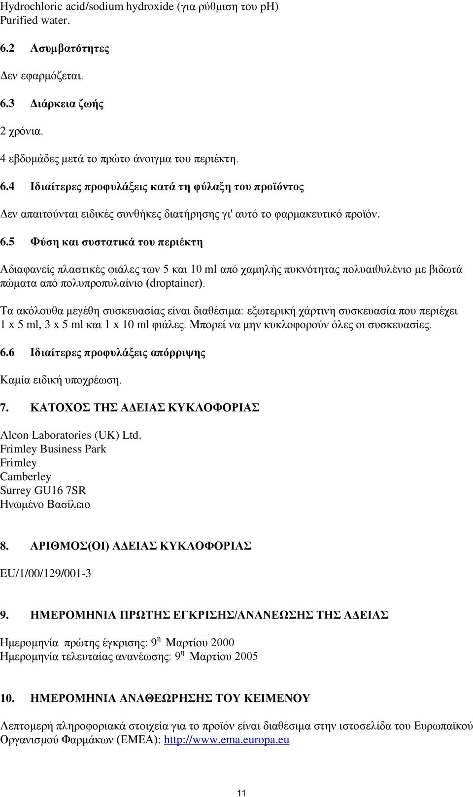 6.5 Φύση και συστατικά του περιέκτη Αδιαφανείς πλαστικές φιάλες των 5 και 10 ml από χαμηλής πυκνότητας πολυαιθυλένιο με βιδωτά πώματα από πολυπροπυλαίνιο (droptainer).