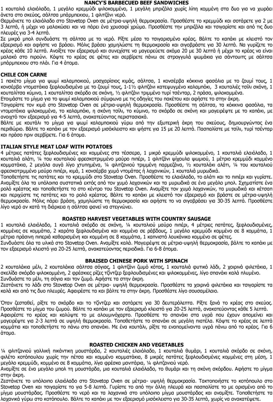 Προσθέστε την µπριζόλα και τσιγαρίστε και από τις δυο πλευρές για 3-4 λεπτά. Σε µικρό µπολ συνδυάστε τη σάλτσα µε το νερό. Ρίξτε µέσα το τσιγαρισµένο κρέας.