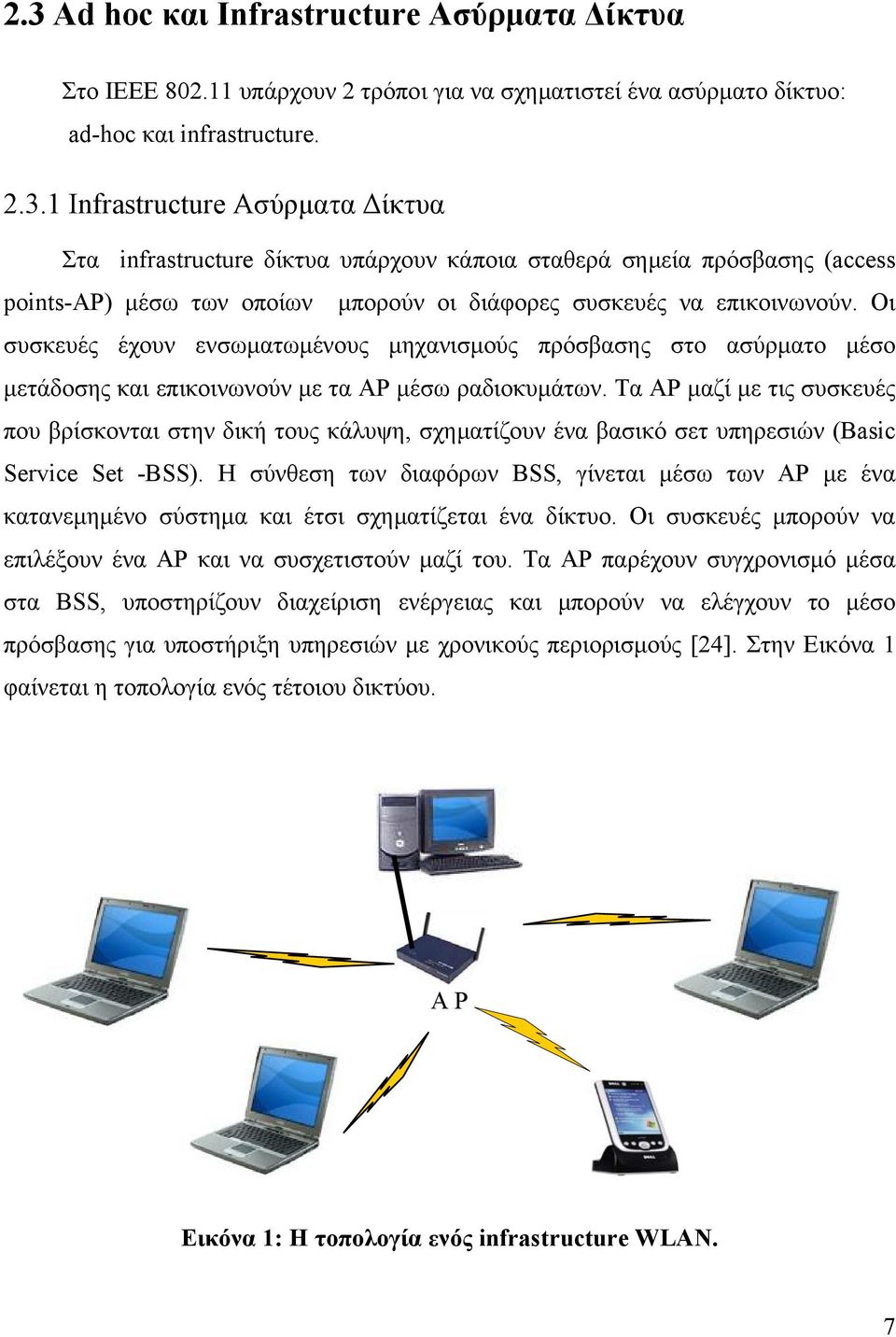 Τα AP µαζί µε τις συσκευές που βρίσκονται στην δική τους κάλυψη, σχηµατίζουν ένα βασικό σετ υπηρεσιών (Basic Service Set -BSS).