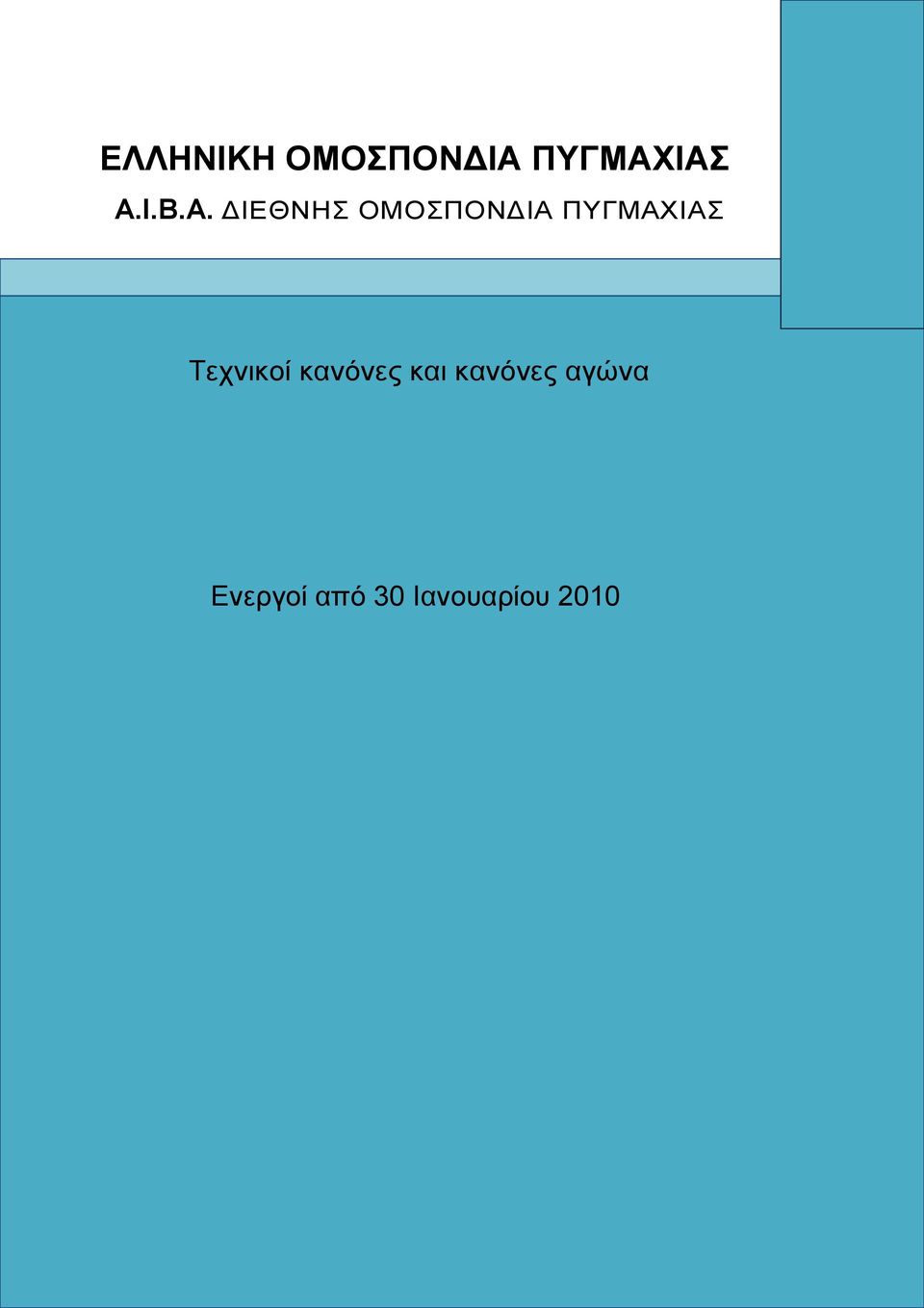 Σερληθνί θαλόλεο θαη θαλόλεο