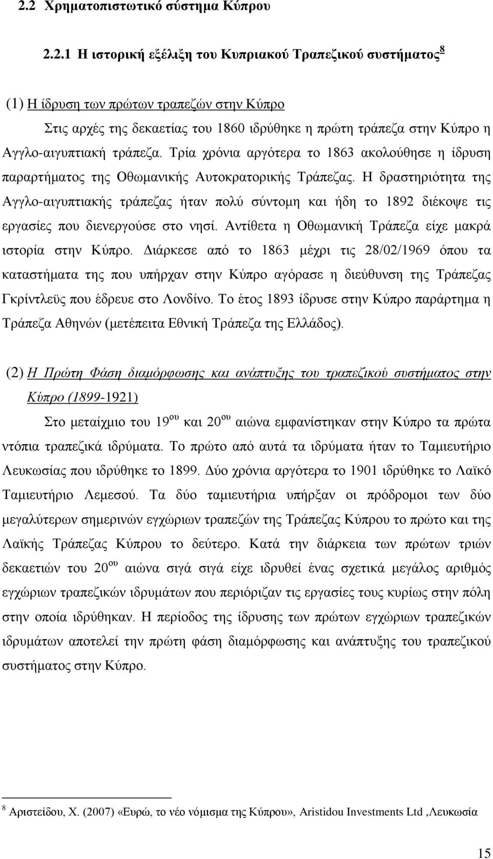 Ζ δξαζηεξηφηεηα ηεο Αγγιν-αηγππηηαθήο ηξάπεδαο ήηαλ πνιχ ζχληνκε θαη ήδε ην 1892 δηέθνςε ηηο εξγαζίεο πνπ δηελεξγνχζε ζην λεζί. Αληίζεηα ε Οζσκαληθή Σξάπεδα είρε καθξά ηζηνξία ζηελ Κχπξν.