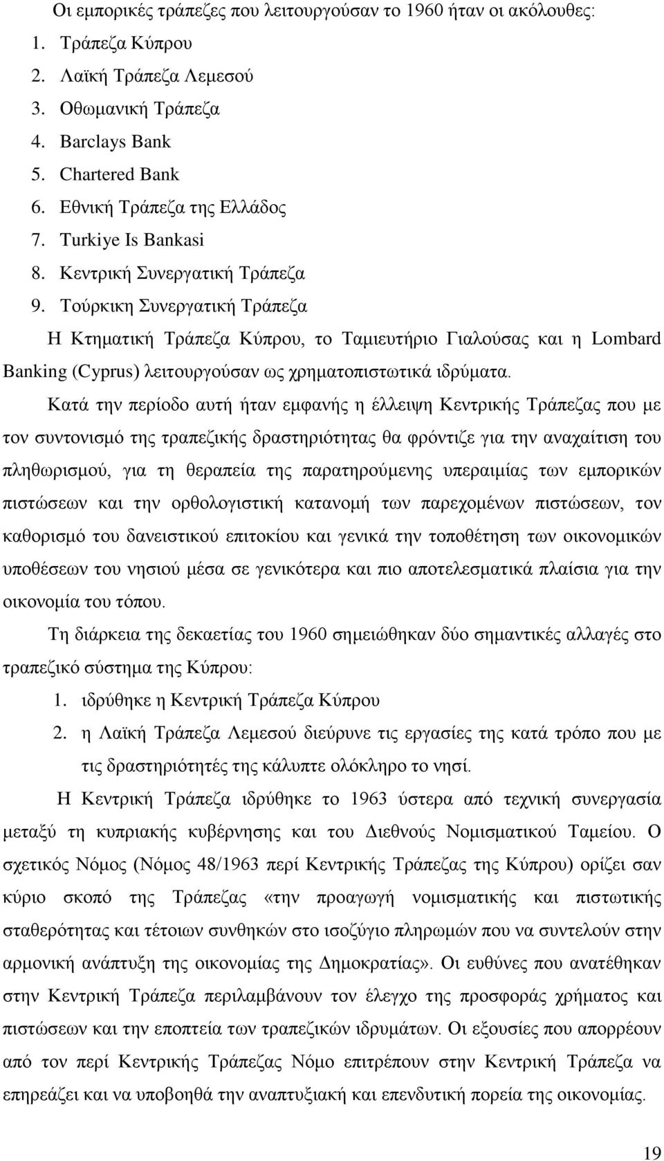 Σνχξθηθε πλεξγαηηθή Σξάπεδα Ζ Κηεκαηηθή Σξάπεδα Κχπξνπ, ην Σακηεπηήξην Γηαινχζαο θαη ε Lombard Banking (Cyprus) ιεηηνπξγνχζαλ σο ρξεκαηνπηζησηηθά ηδξχκαηα.