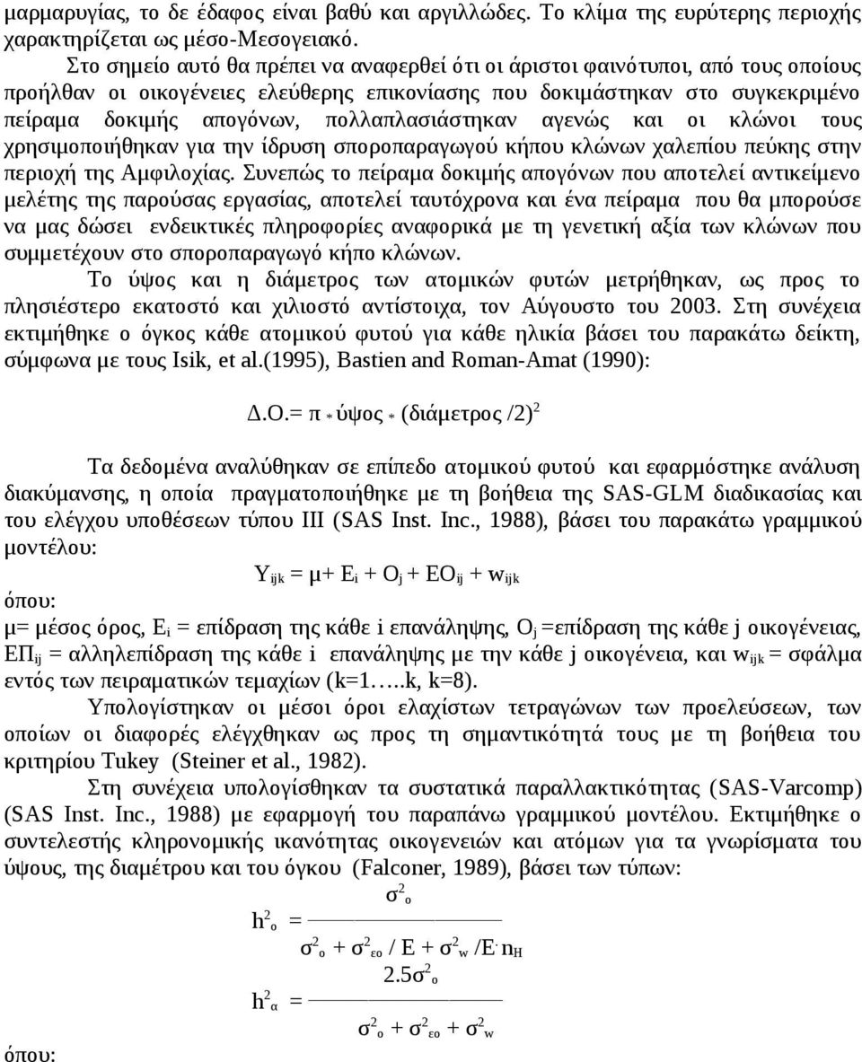 πολλαπλασιάστηκαν αγενώς και οι κλώνοι τους χρησιμοποιήθηκαν για την ίδρυση σποροπαραγωγού κήπου κλώνων χαλεπίου πεύκης στην περιοχή της Αμφιλοχίας.