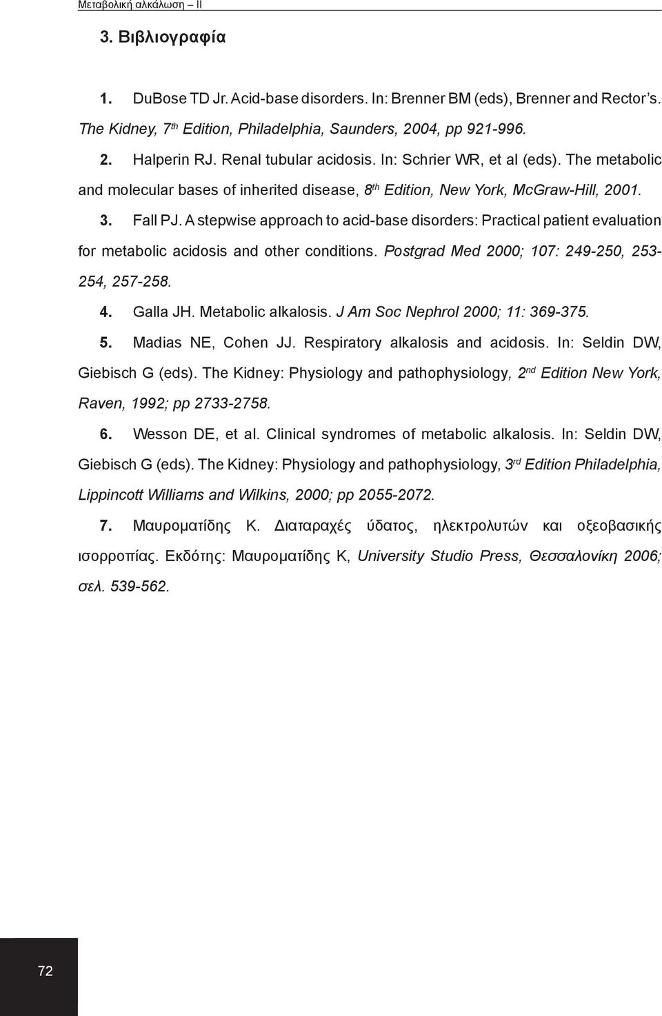 A stepwise approach to acidbase disorders: Practical patient evaluation for metabolic acidosis and other conditions. Postgrad Med 2000; 107: 249250, 253 254, 257258. 4. Galla JH. Metabolic alkalosis.