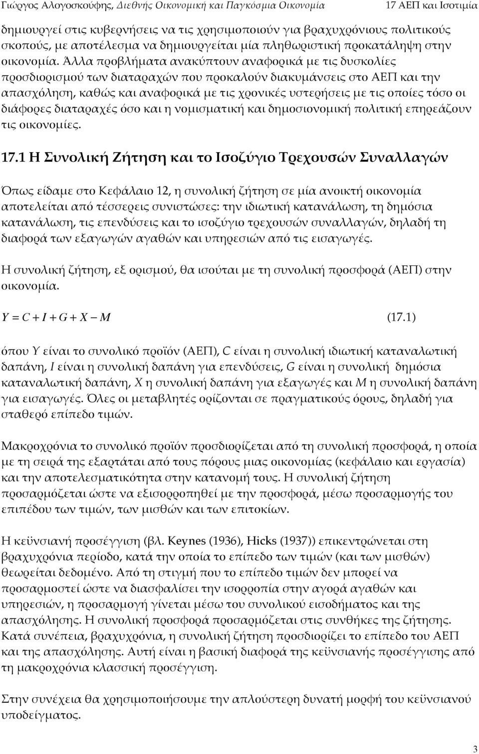 (ί"0 5ό2( (' 3'ά#(+"0 3'&5&+&,έ0 ό2( 7&' ; /(4'24&5'7ή 7&' 3;4(2'(/(4'7ή?(%'5'7ή "?;+"άc(-/ 5'0 ('7(/(4ί"0. 17.1! "#$%&'(ή *ή+,-, (.' +% /-%0ύ2'% 3456%#-ώ$ "#$.&&.2ώ$ Ό?E0 "ί3&4" 25(!