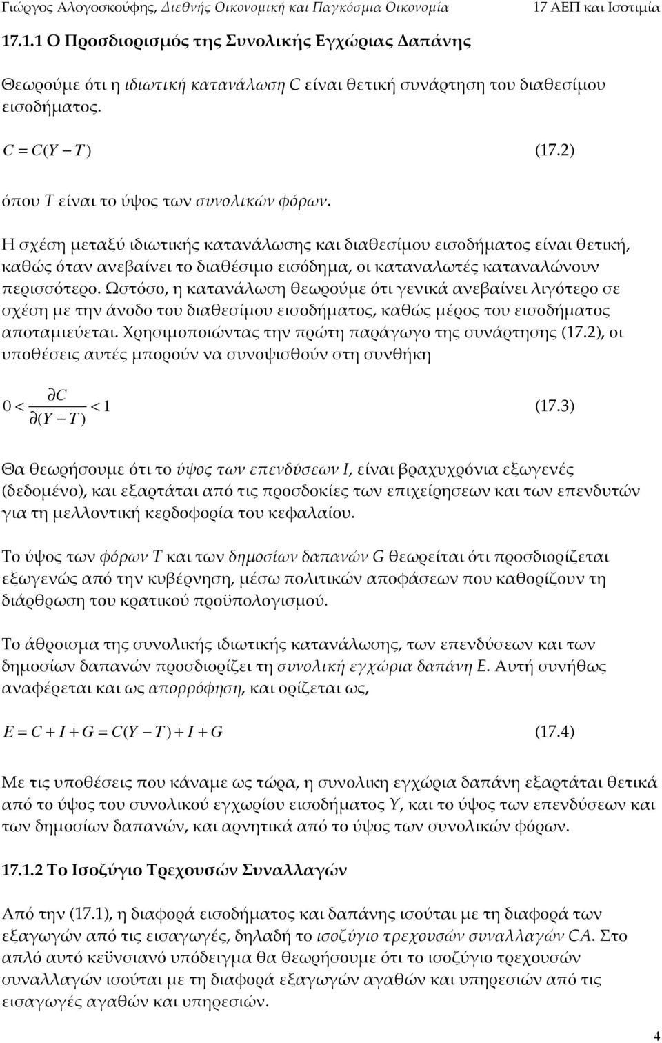 "+'22ό5"+(. O25ό2(, ; 7&5&/ά%E2; @"E+(ύ4" ό5' <"/'7ά &/"G&ί/"' %'<ό5"+( 2" 2,έ2; 4" 5;/ ά/(3( 5(- 3'&@"2ί4(- "'2(3ή4&5(0, 7&@ώ0 4έ+(0 5(- "'2(3ή4&5(0 &?(5&4'"ύ"5&'. U+;2'4(?('ώ/5&0 5;/?+ώ5;?