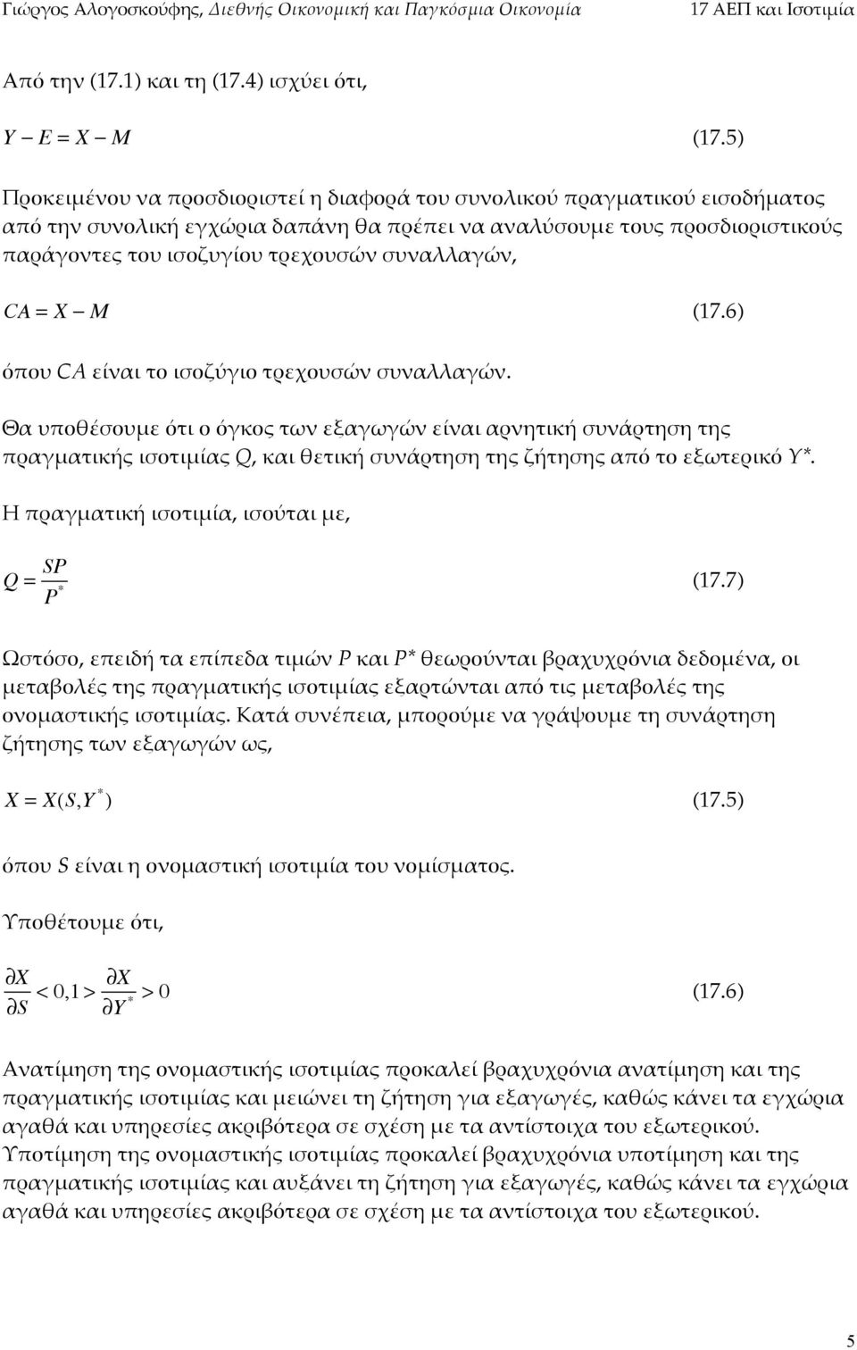 (@έ2(-4" ό5' ( ό<7(0 5E/ "D&<E<ώ/ "ί/&' &+/;5'7ή 2-/ά+5;2; 5;0?+&<4&5'7ή0 '2(5'4ί&0 Q, 7&' @"5'7ή 2-/ά+5;2; 5;0 Cή5;2;0 &?ό 5( "DE5"+'7ό Y*. I?