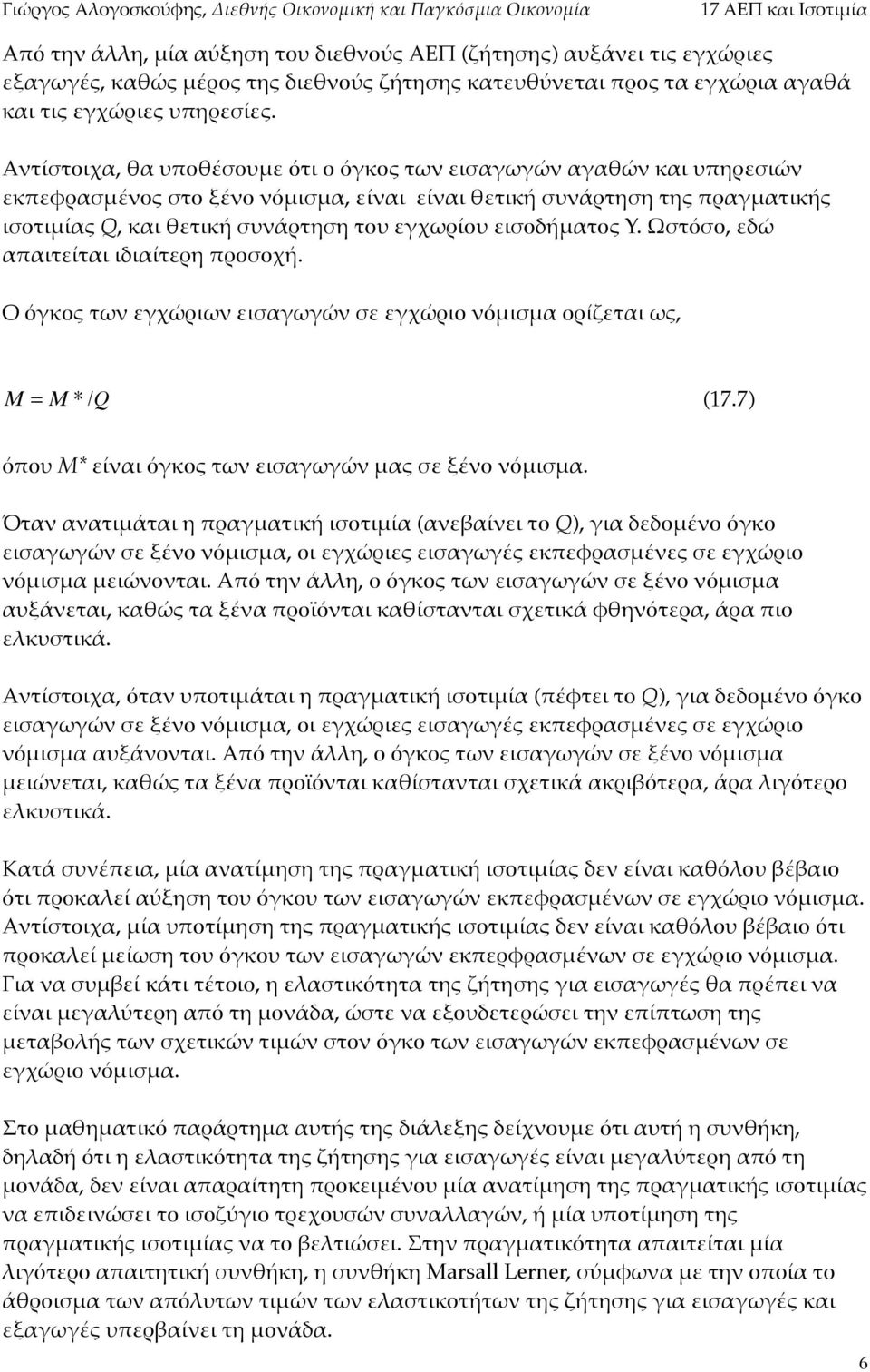 O25ό2(, "3ώ &?&'5"ί5&' '3'&ί5"+;?+(2(,ή. ό<7(0 5E/ "<,ώ+'e/ "'2&<E<ώ/ 2" "<,ώ+'( /ό4'24& (+ίc"5&' E0, M = M * /Q R R R R R R R R R R (17.7 ό?(- M* "ί/&' ό<7(0 5E/ "'2&<E<ώ/ 4&0 2" Dέ/( /ό4'24&.