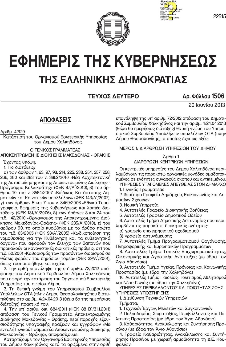 3852/2010 «Νέα Αρχιτεκτονική της Αυτοδιοίκησης και της Αποκεντρωμένης Διοίκησης Πρόγραμμα Καλλικράτης» (ΦΕΚ 87/Α /2010), β) του άρ θρου 10 του ν.