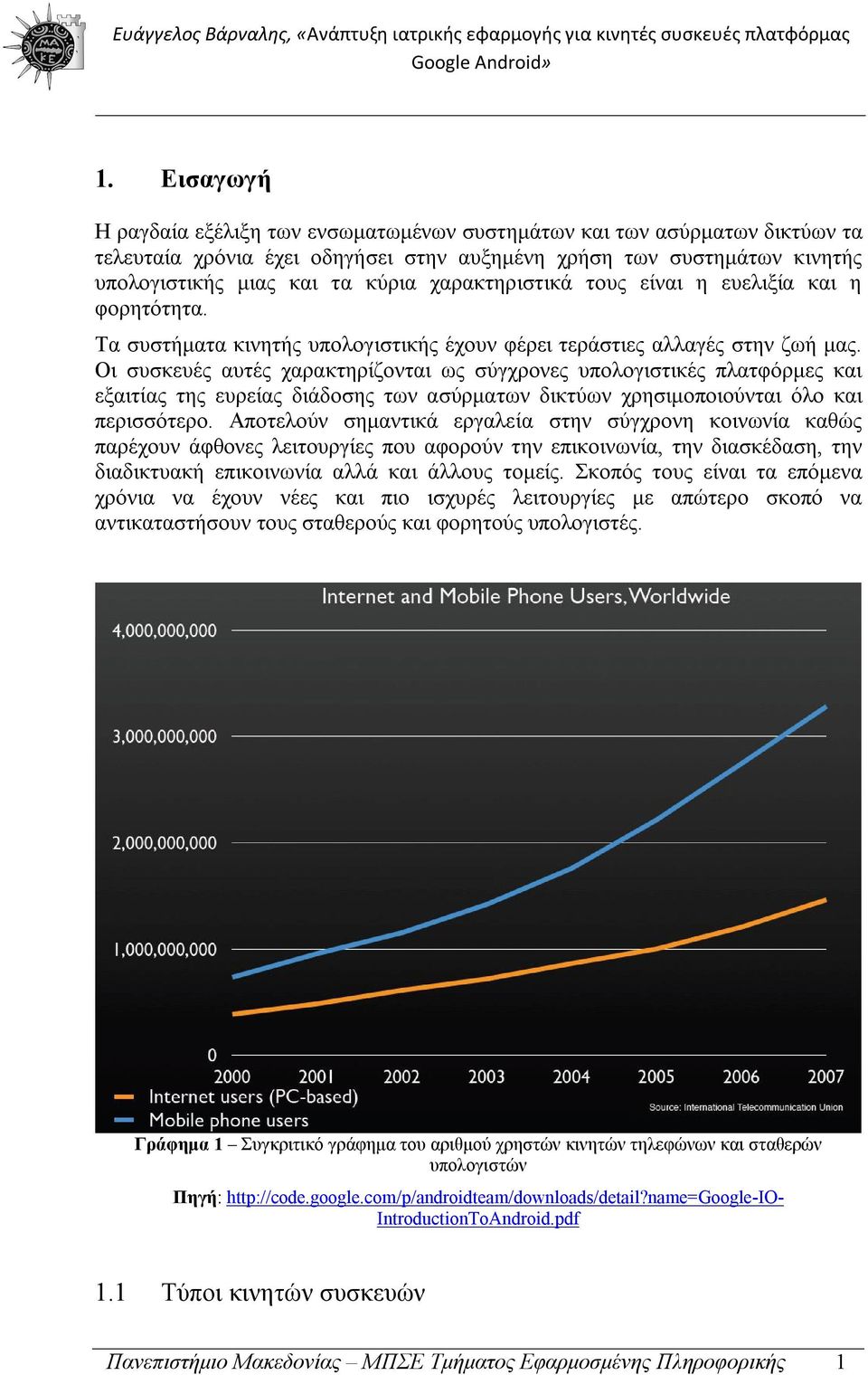 Οι συσκευές αυτές χαρακτηρίζονται ως σύγχρονες υπολογιστικές πλατφόρμες και εξαιτίας της ευρείας διάδοσης των ασύρματων δικτύων χρησιμοποιούνται όλο και περισσότερο.