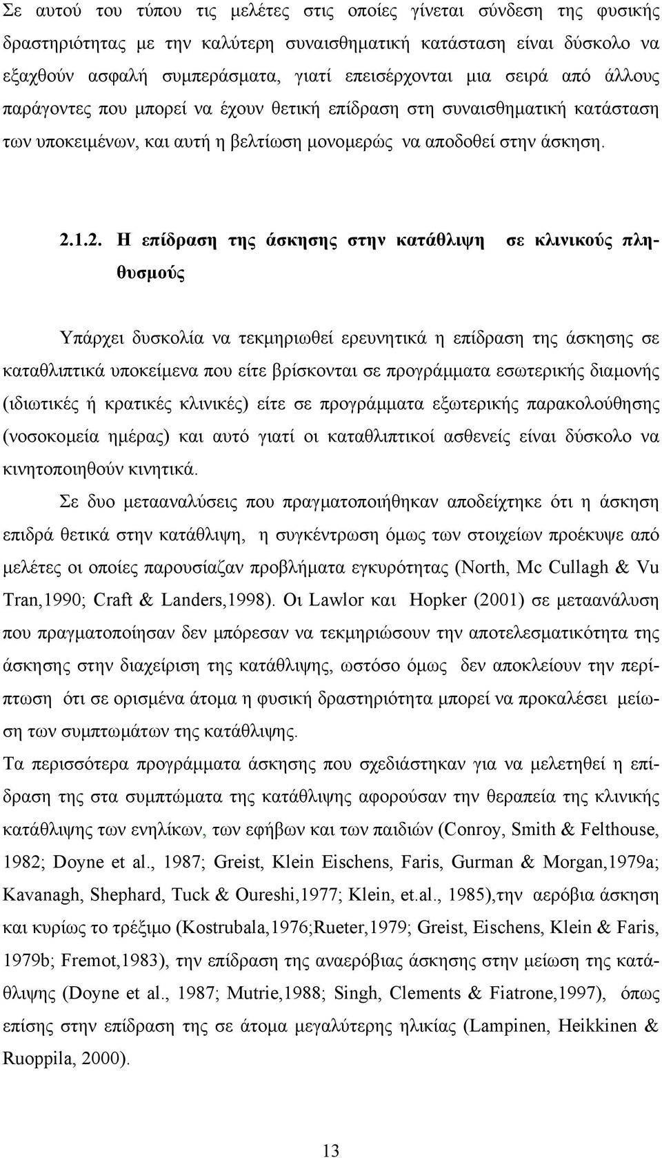 1.2. Η επίδραση της άσκησης στην κατάθλιψη σε κλινικούς πληθυσµούς Υπάρχει δυσκολία να τεκµηριωθεί ερευνητικά η επίδραση της άσκησης σε καταθλιπτικά υποκείµενα που είτε βρίσκονται σε προγράµµατα