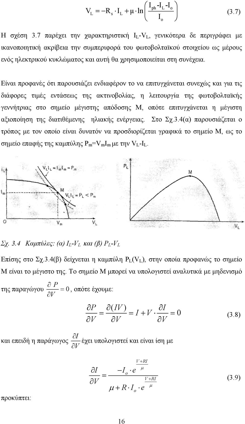 στη συνέχεια.