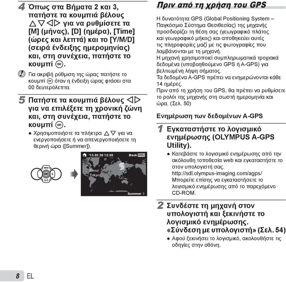 5 Πατήστε τα κουμπιά βέλους HI για να επιλέξετε τη χρονική ζώνη και, στη συνέχεια, πατήστε το κουμπί A.