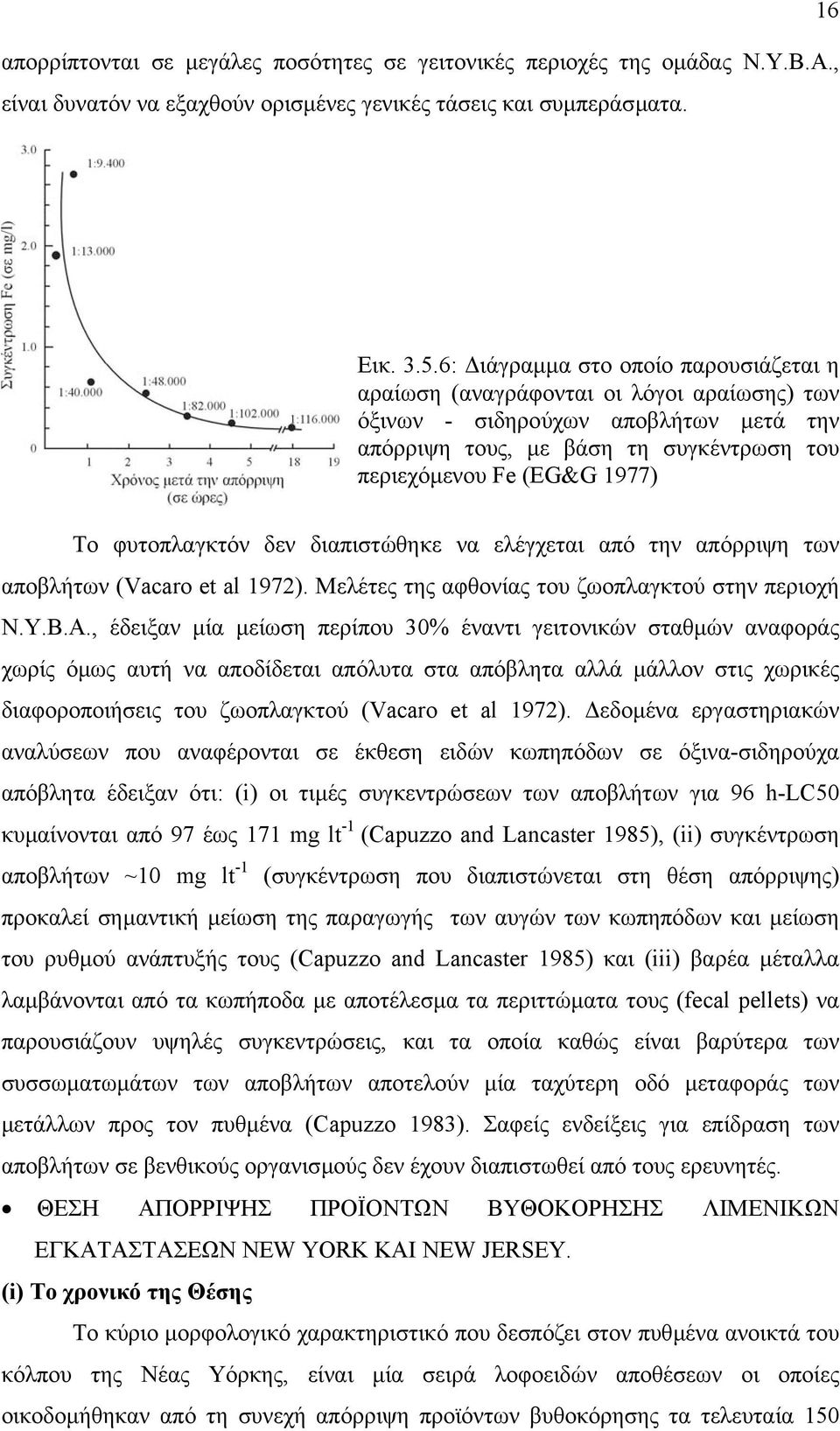 φυτοπλαγκτόν δεν διαπιστώθηκε να ελέγχεται από την απόρριψη των αποβλήτων (Vacaro et al 1972). Μελέτες της αφθονίας του ζωοπλαγκτού στην περιοχή N.Y.B.A.