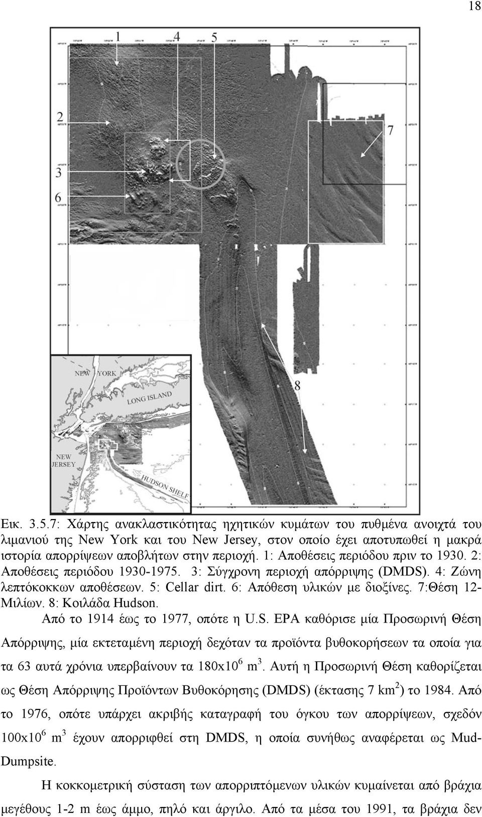 7:Θέση 12- Μιλίων. 8: Κοιλάδα Hudson. Από το 1914 έως το 1977, οπότε η U.S.