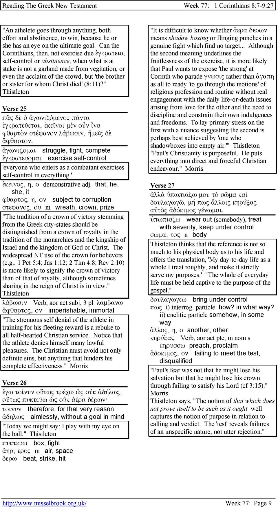 sister for whom Christ died' (8:11)?" Verse 25 πᾶς δὲ ὁ ἀγωνιζόµενος πάντα ἐγκρατεύεται, ἐκεῖνοι µὲν οὖν ἵνα φθαρτὸν στέφανον λάβωσιν, ἡµεῖς δὲ ἄφθαρτον.