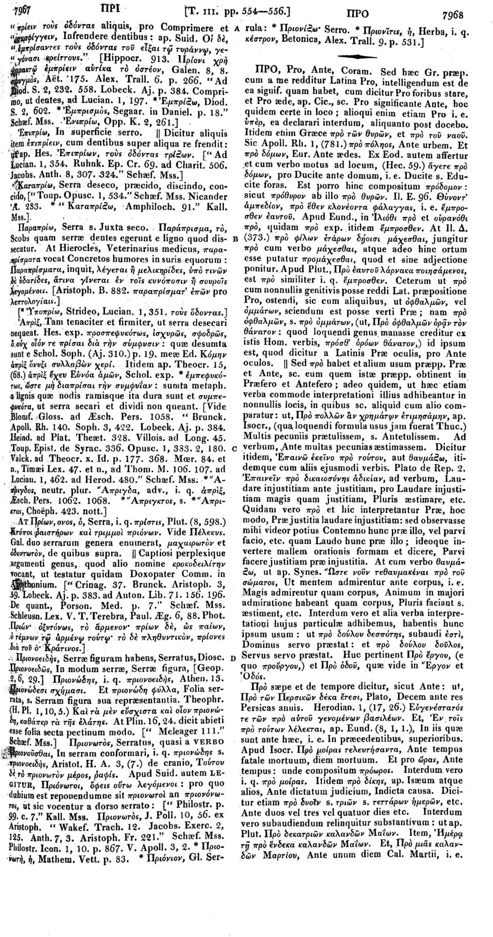 *Έμπρίζω, Diod. s. 2, 602. * Έμπρισμόε, Segaar. in Daniel, p. 18." Schaef. Mss. Ένιπρίω, Opp. K. 2, 261.] %πιπρίω, In superficie serro.