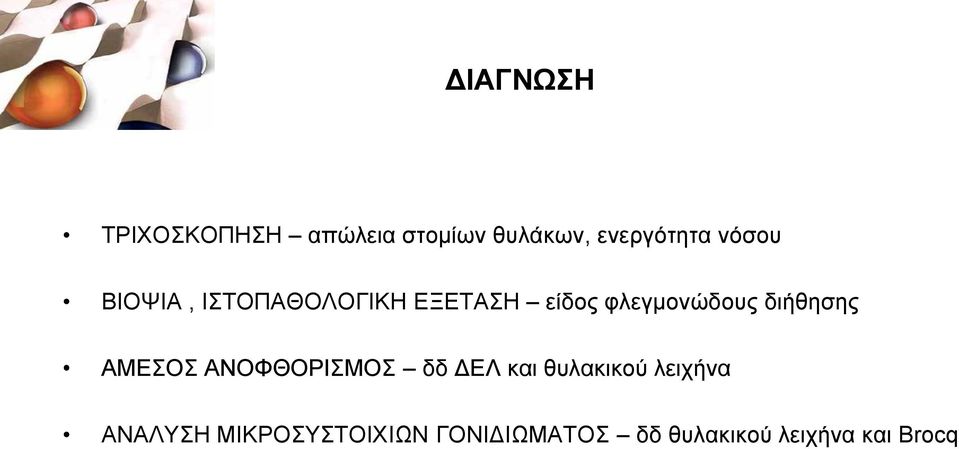 δηήζεζεο ΑΜΔΟ ΑΝΟΦΘΟΡΙΜΟ δδ ΓEΛ θαη ζπιαθηθνχ ιεηρήλα