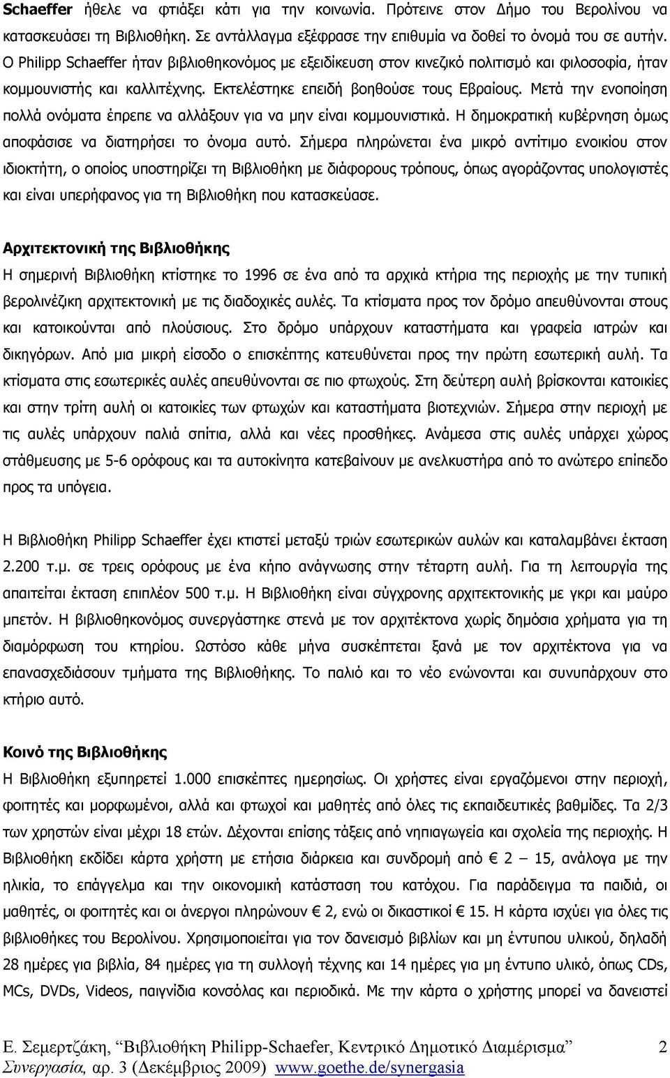 Μετά την ενοποίηση πολλά ονόματα έπρεπε να αλλάξουν για να μην είναι κομμουνιστικά. Η δημοκρατική κυβέρνηση όμως αποφάσισε να διατηρήσει το όνομα αυτό.