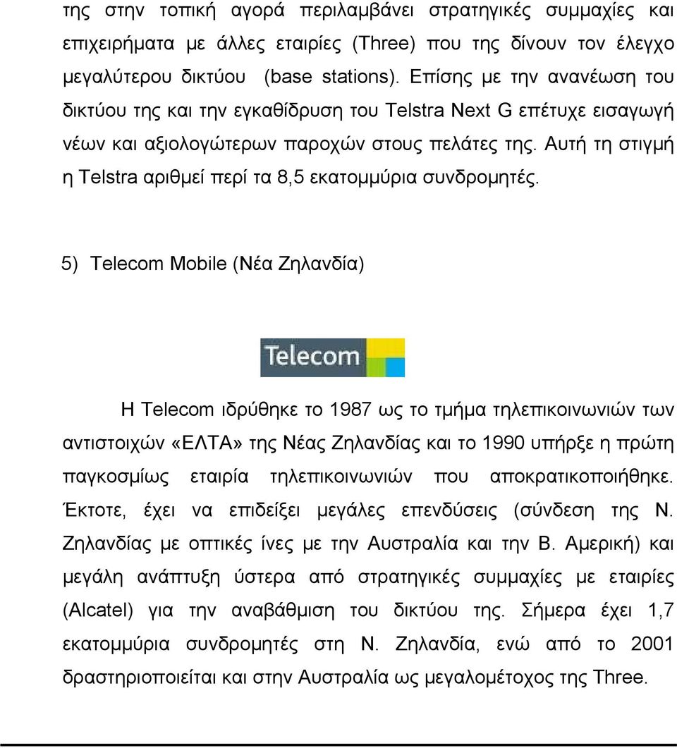 Αυτή τη στιγμή η Telstra αριθμεί περί τα 8,5 εκατομμύρια συνδρομητές.