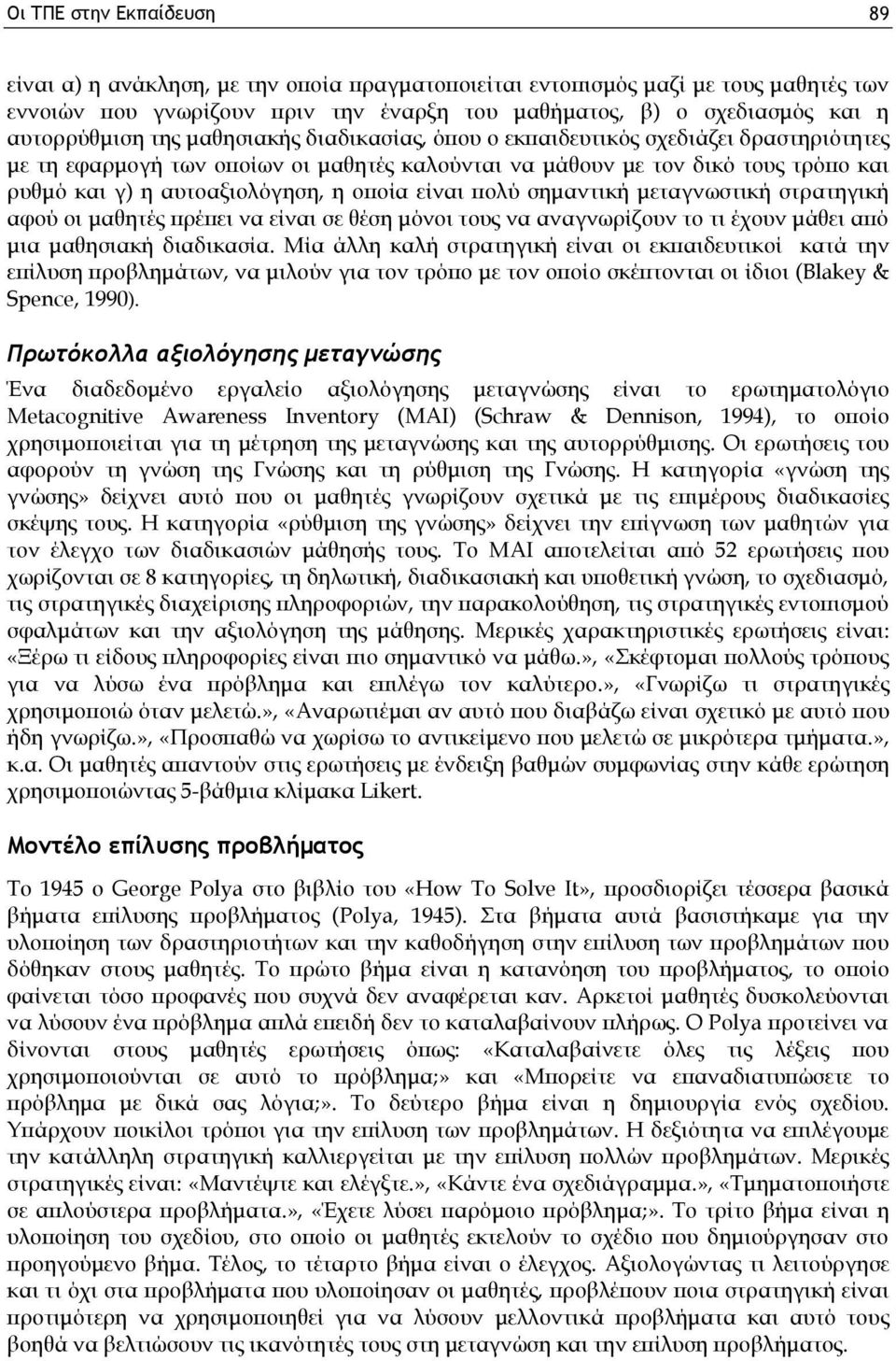 αυτοαξιολόγηση, η οποία είναι πολύ σημαντική μεταγνωστική στρατηγική αφού οι μαθητές πρέπει να είναι σε θέση μόνοι τους να αναγνωρίζουν το τι έχουν μάθει από μια μαθησιακή διαδικασία.