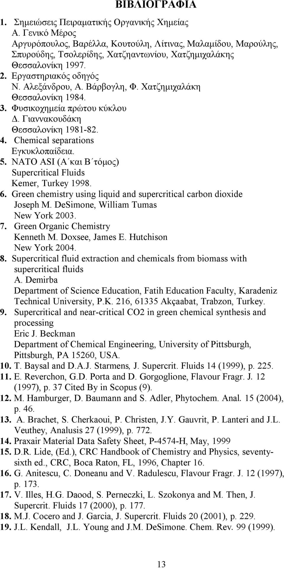 Βάρβογλη, Φ. Χατζημιχαλάκη Θεσσαλονίκη 1984. 3. Φυσικοχημεία πρώτου κύκλου Δ. Γιαννακουδάκη Θεσσαλονίκη 1981-82. 4. Chemical separations Εγκυκλοπαίδεια. 5.