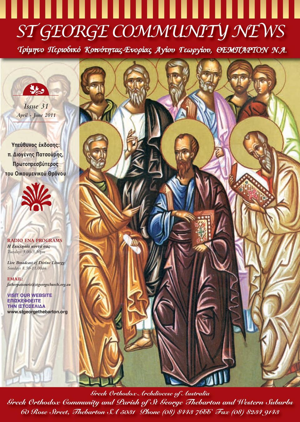 30pm Live Broadcast of Divine Liturgy Sundays 8.30-11.00am EMAIL: fatherpatsouris@stgeorge