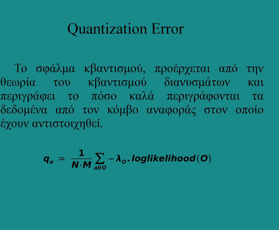 καλά περιγράφονται τα δεδομένα από τον κόμβο αναφοράς στον