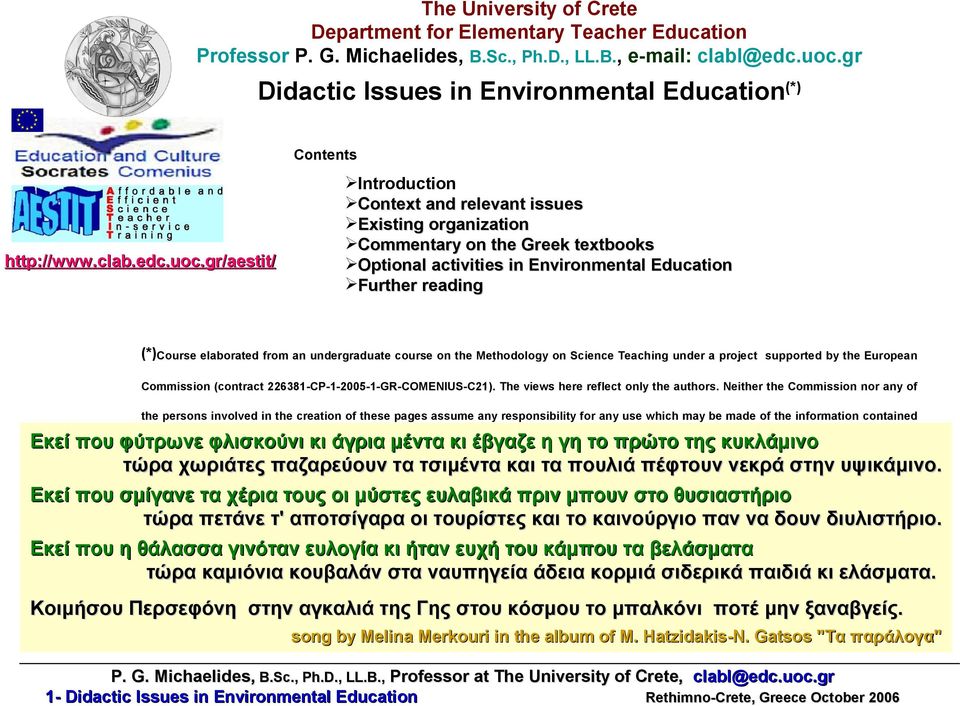 gr/aestit/ Contents Introduction Context and relevant issues Existing organization Commentary on the Greek textbooks Optional activities in Environmental Education Further reading (*) Course