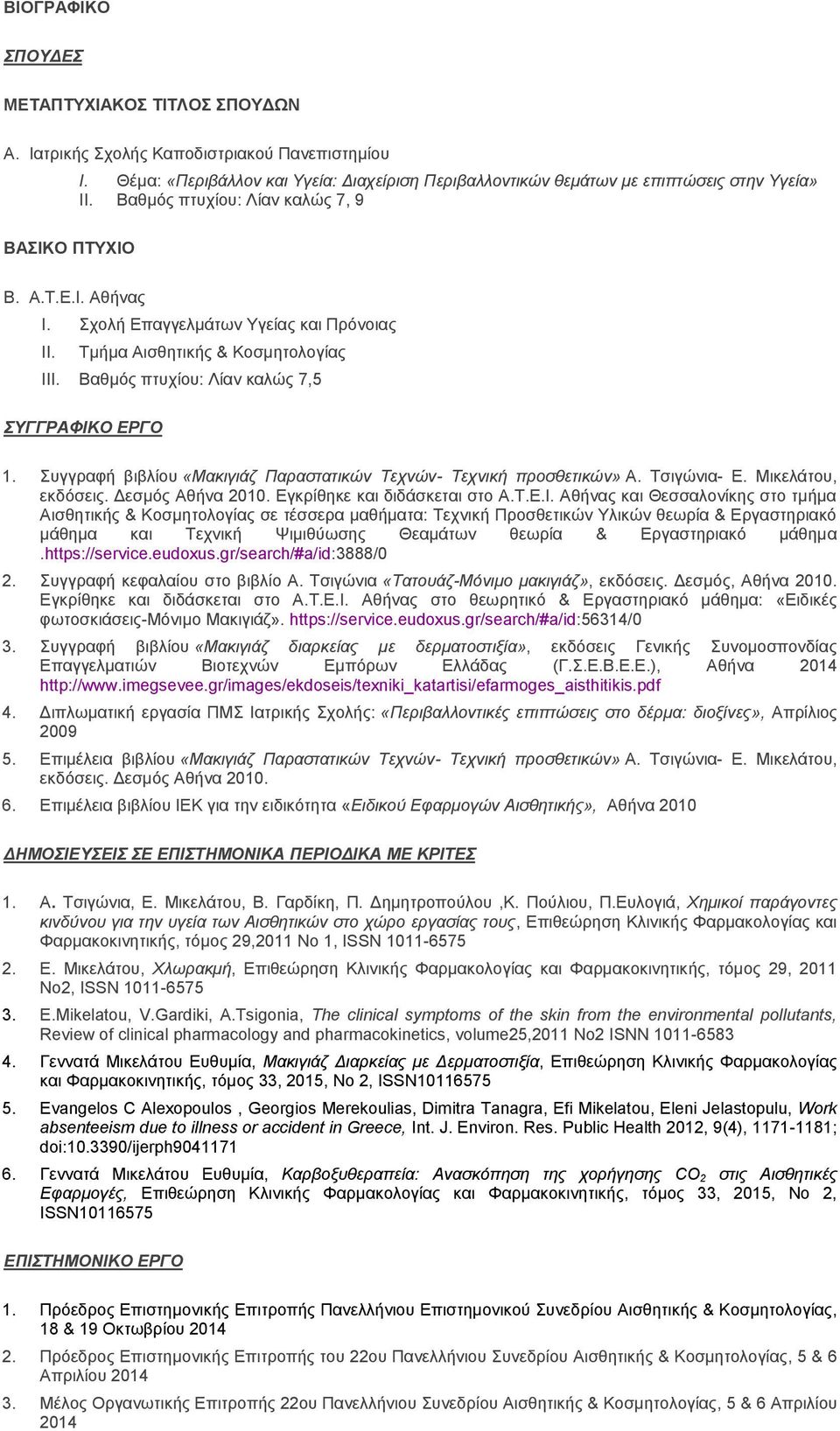 Συγγραφή βιβλίου «Μακιγιάζ Παραστατικών Τεχνών- Τεχνική προσθετικών» Α. Τσιγώνια- Ε. Μικελάτου, εκδόσεις. Δεσμός Αθήνα 2010. Εγκρίθηκε και διδάσκεται στο Α.Τ.Ε.Ι.