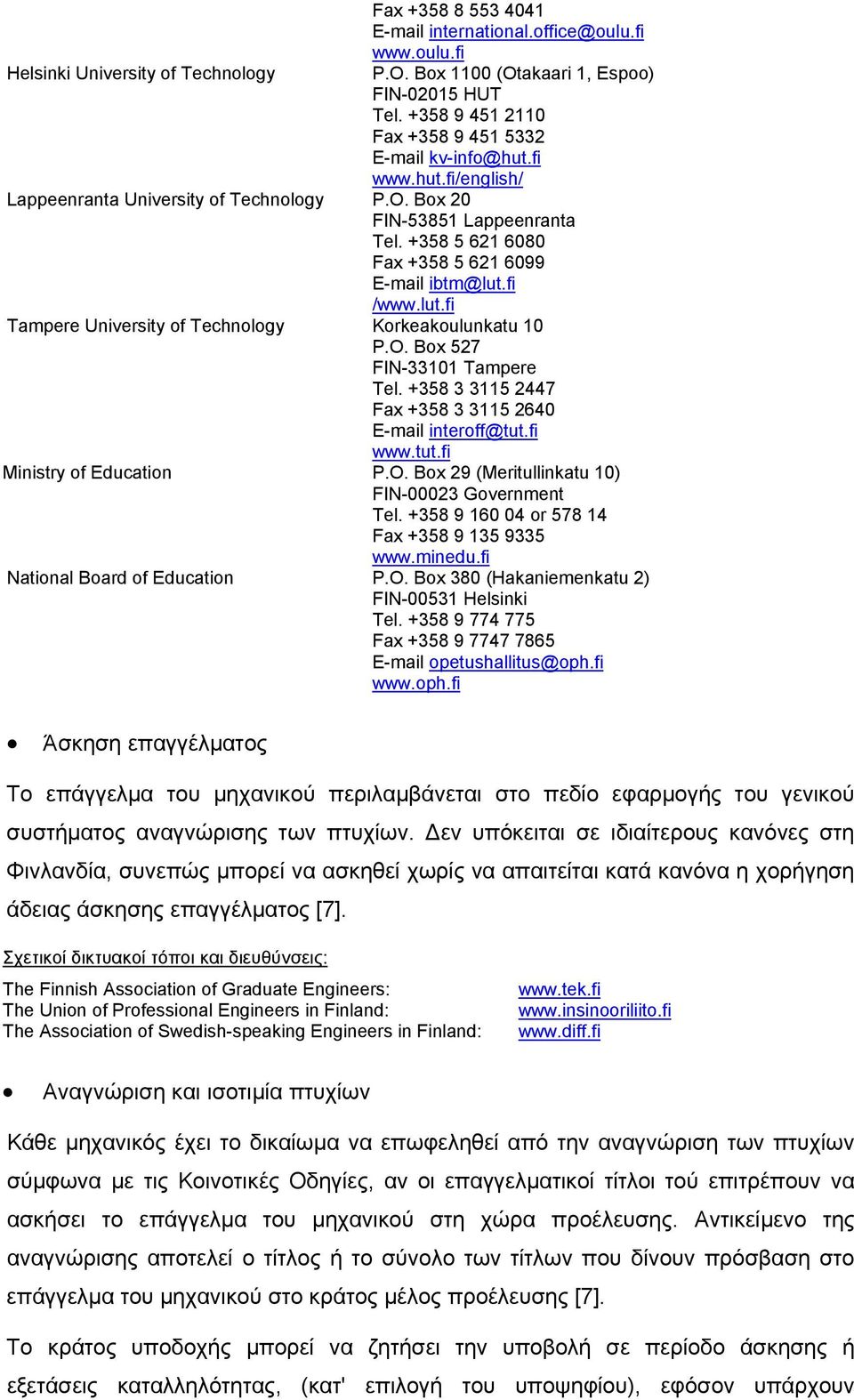 +358 5 621 6080 Fax +358 5 621 6099 E-mail ibtm@lut.fi /www.lut.fi Tampere University of Technology Korkeakoulunkatu 10 P.O. Box 527 FIN-33101 Tampere Tel.